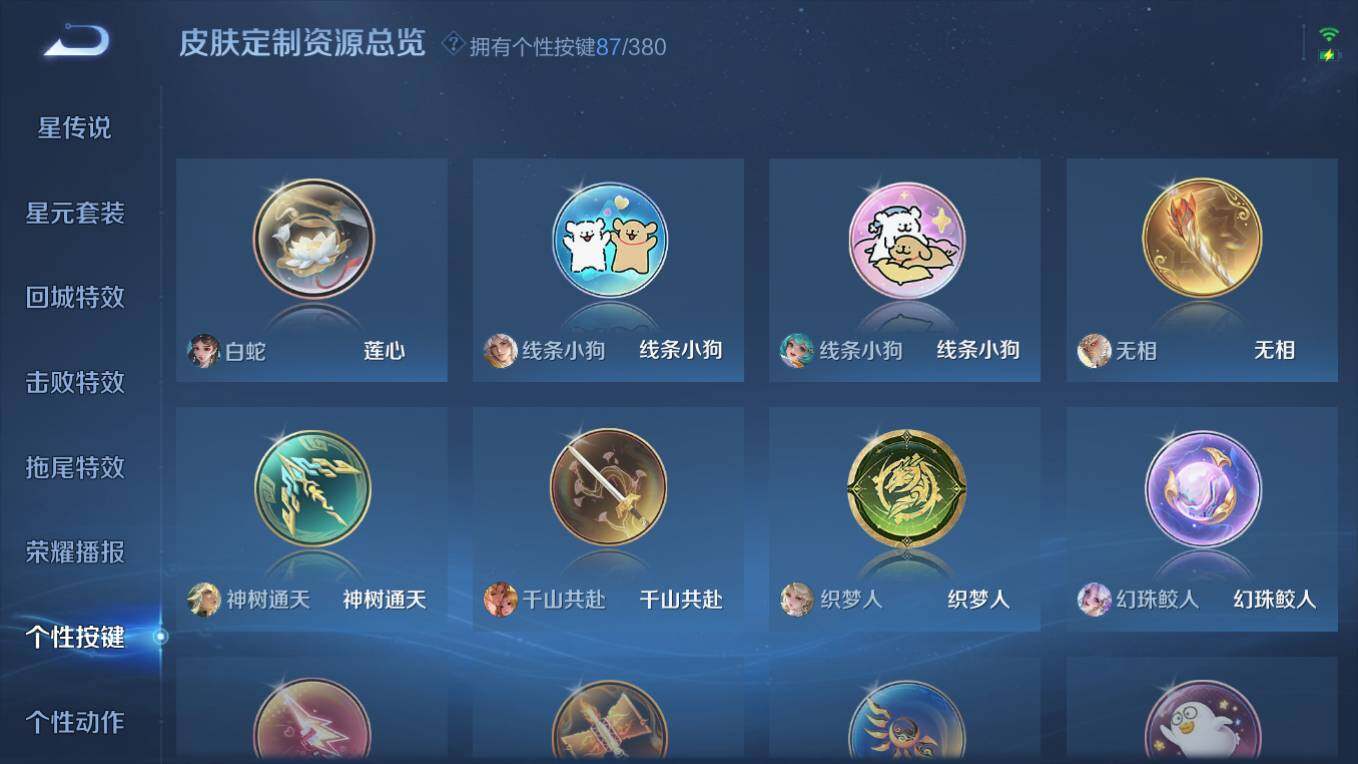 WZCMW4145699王者荣耀账号详情图27