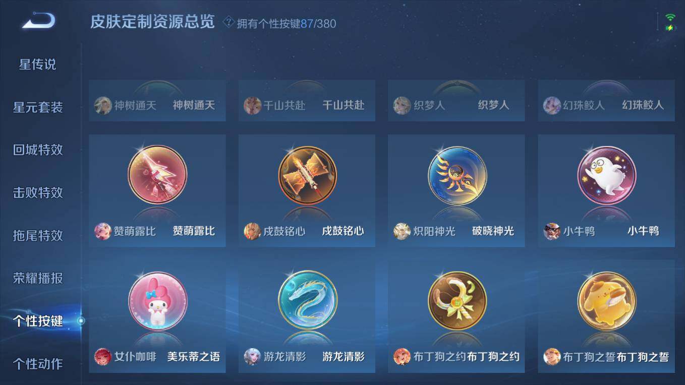 WZCMW4145699王者荣耀账号详情图28