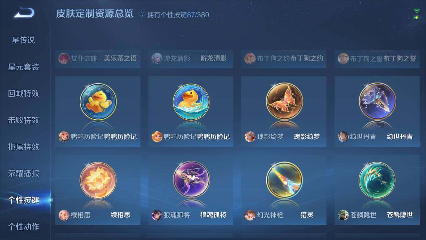 WZCMW4145699王者荣耀账号详情图29