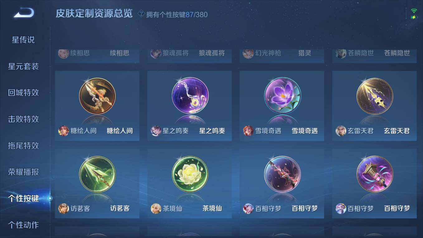 WZCMW4145699王者荣耀账号详情图30