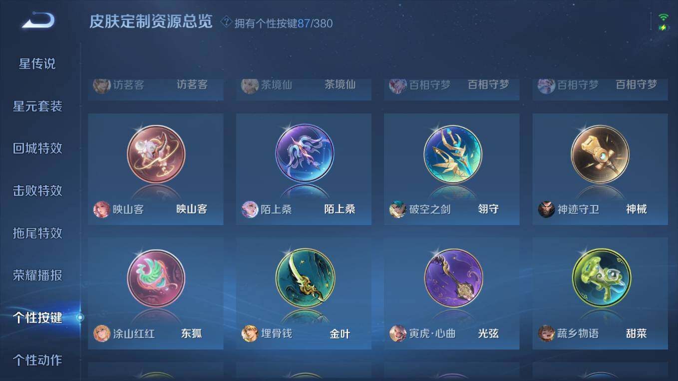 WZCMW4145699王者荣耀账号详情图31