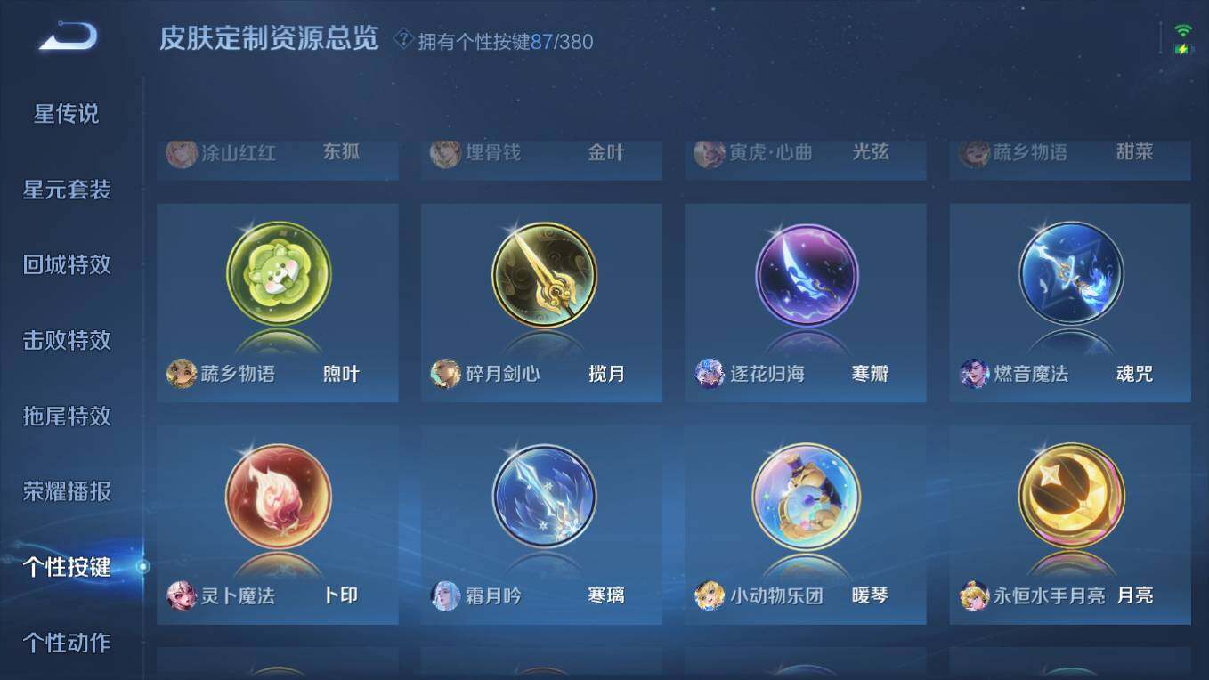 WZCMW4145699王者荣耀账号详情图32