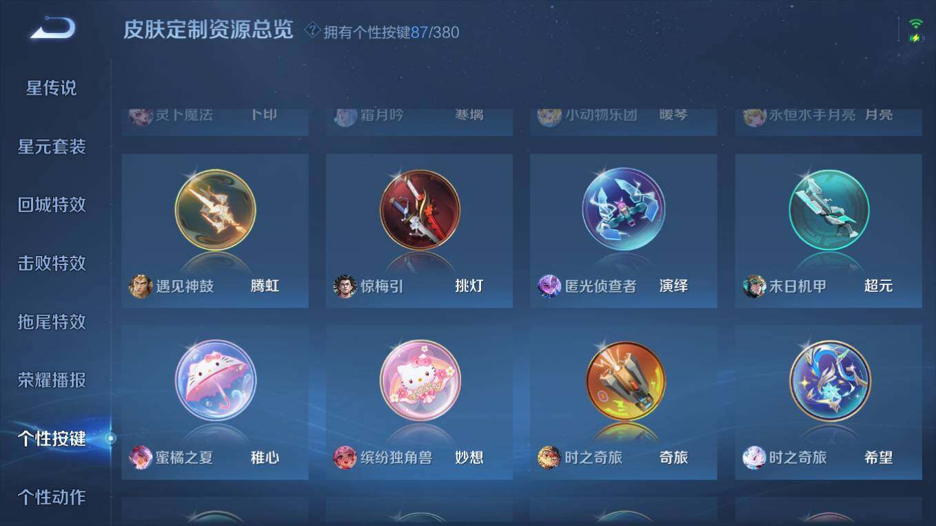 WZCMW4145699王者荣耀账号详情图33