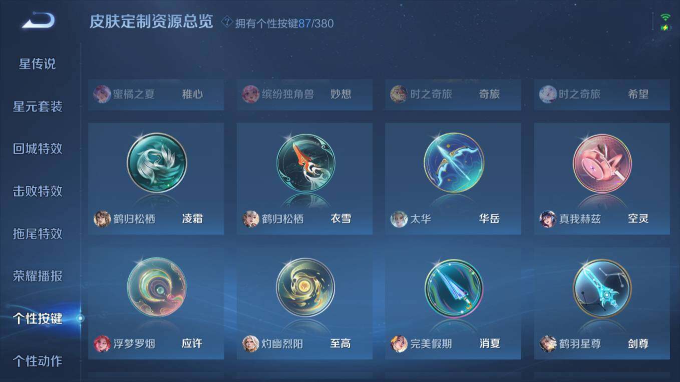 WZCMW4145699王者荣耀账号详情图34