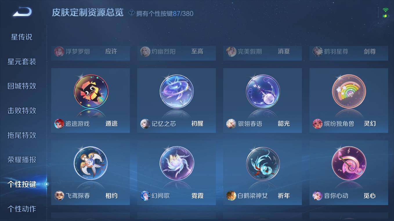 WZCMW4145699王者荣耀账号详情图35