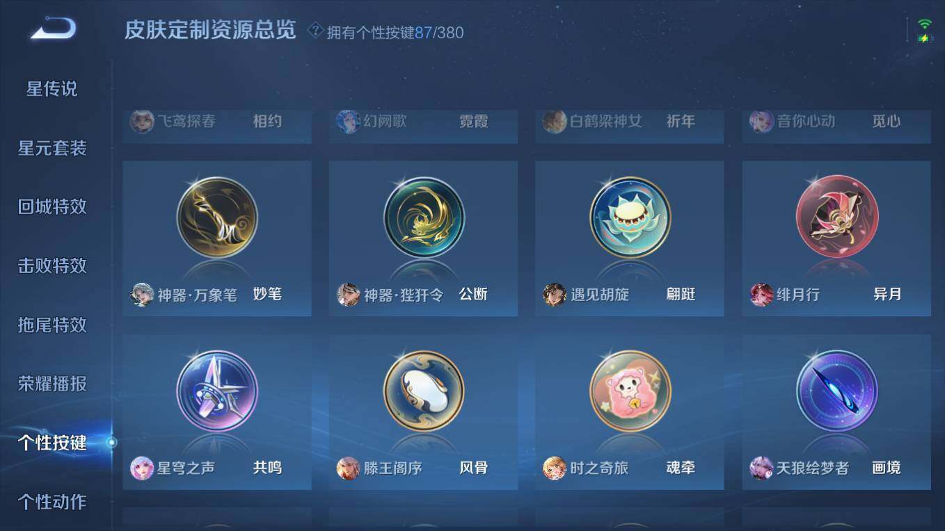 WZCMW4145699王者荣耀账号详情图36