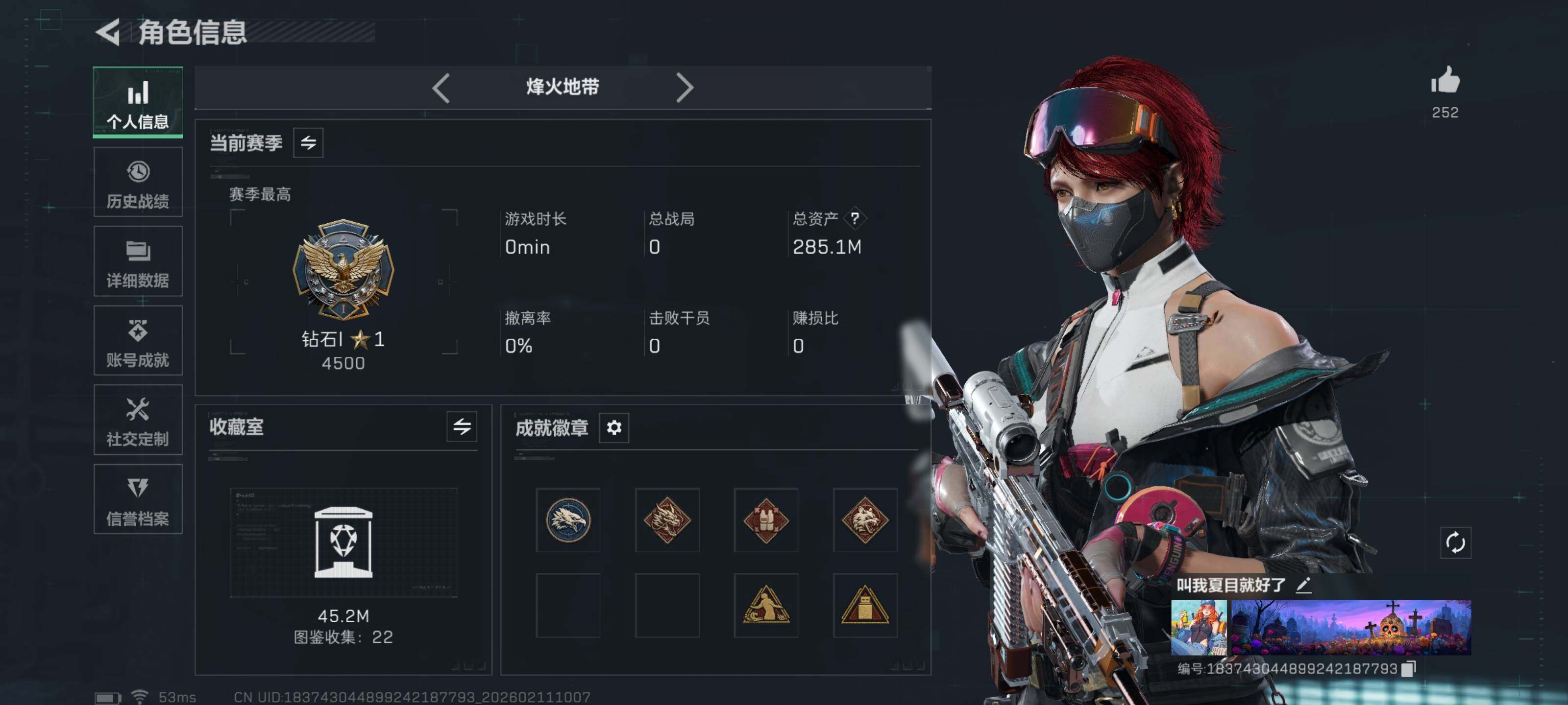 SJZCMW440774三角洲行动账号详情图2