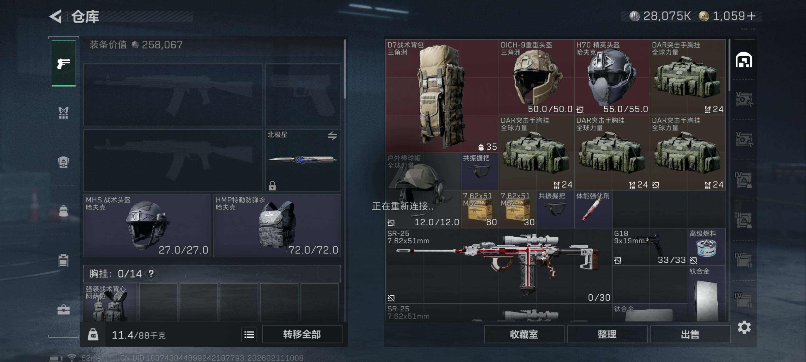 SJZCMW440774三角洲行动账号详情图3