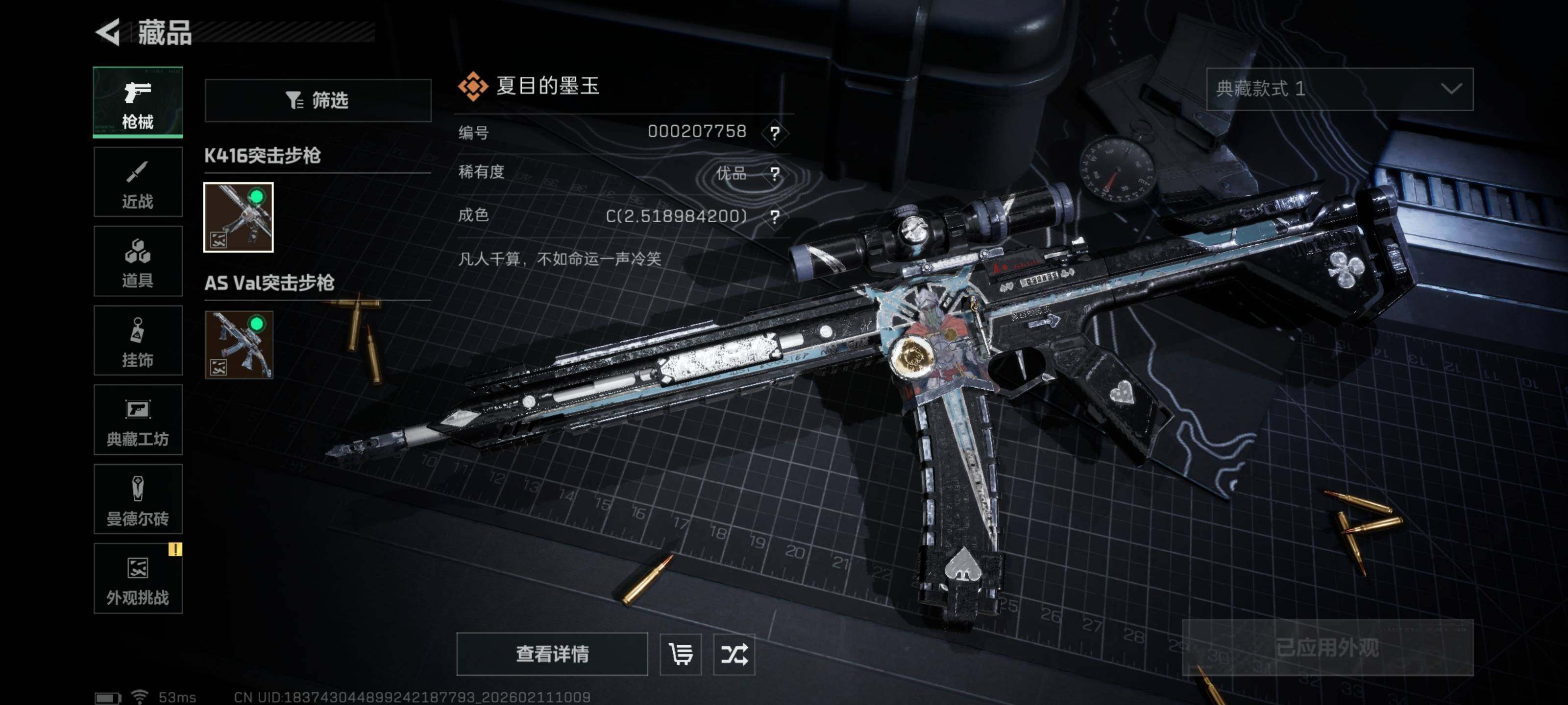 SJZCMW440774三角洲行动账号详情图9