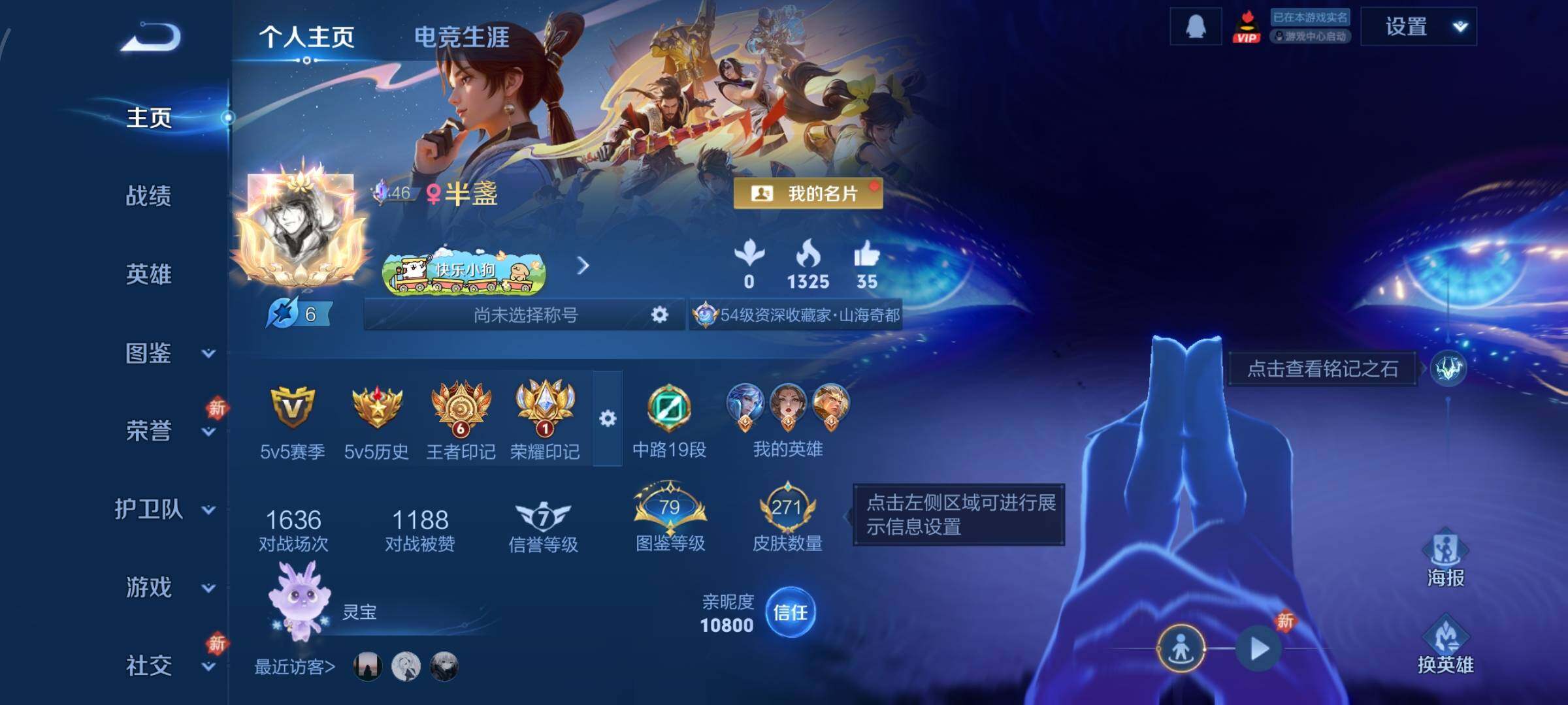 WZCMW4152939王者荣耀账号详情图2