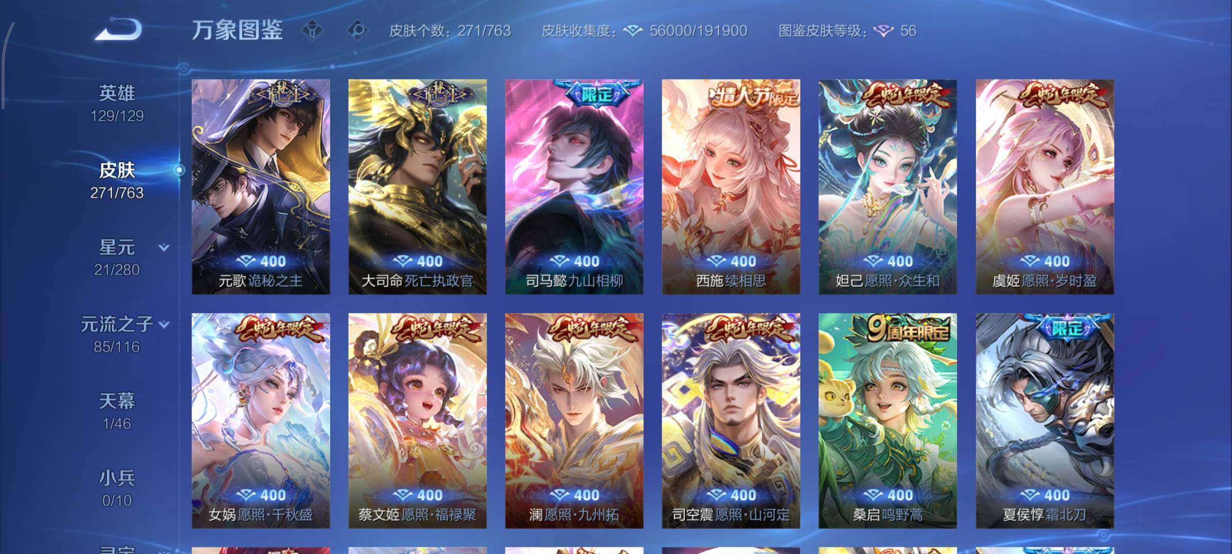 WZCMW4152939王者荣耀账号详情图7