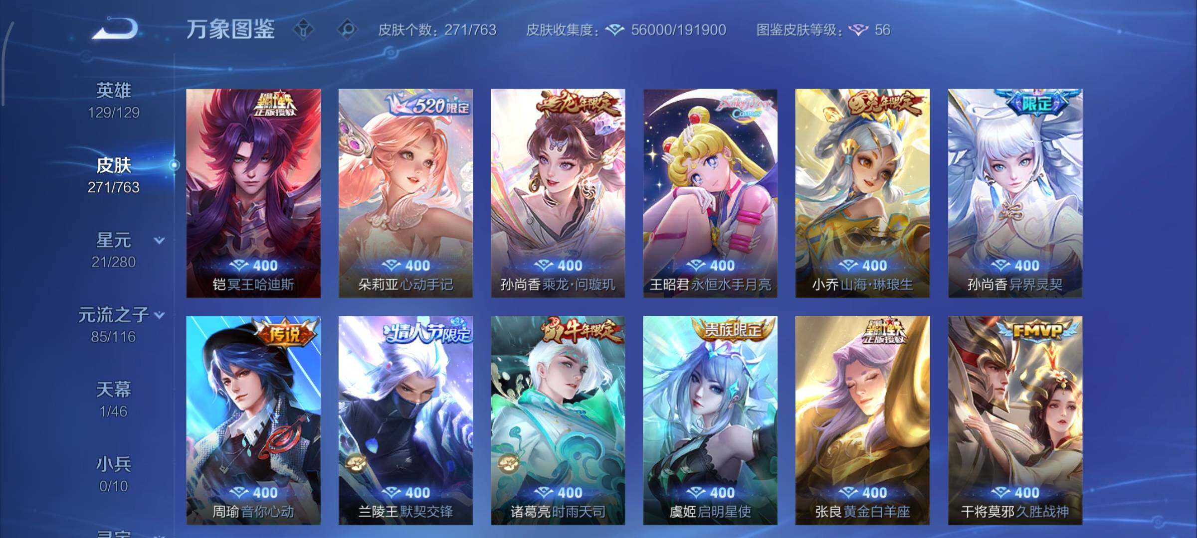 WZCMW4152939王者荣耀账号详情图8