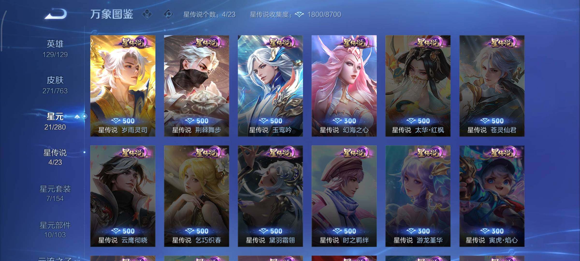 WZCMW4152939王者荣耀账号详情图9