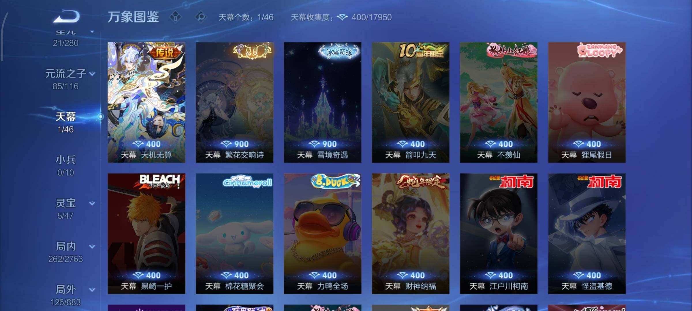 WZCMW4152939王者荣耀账号详情图12