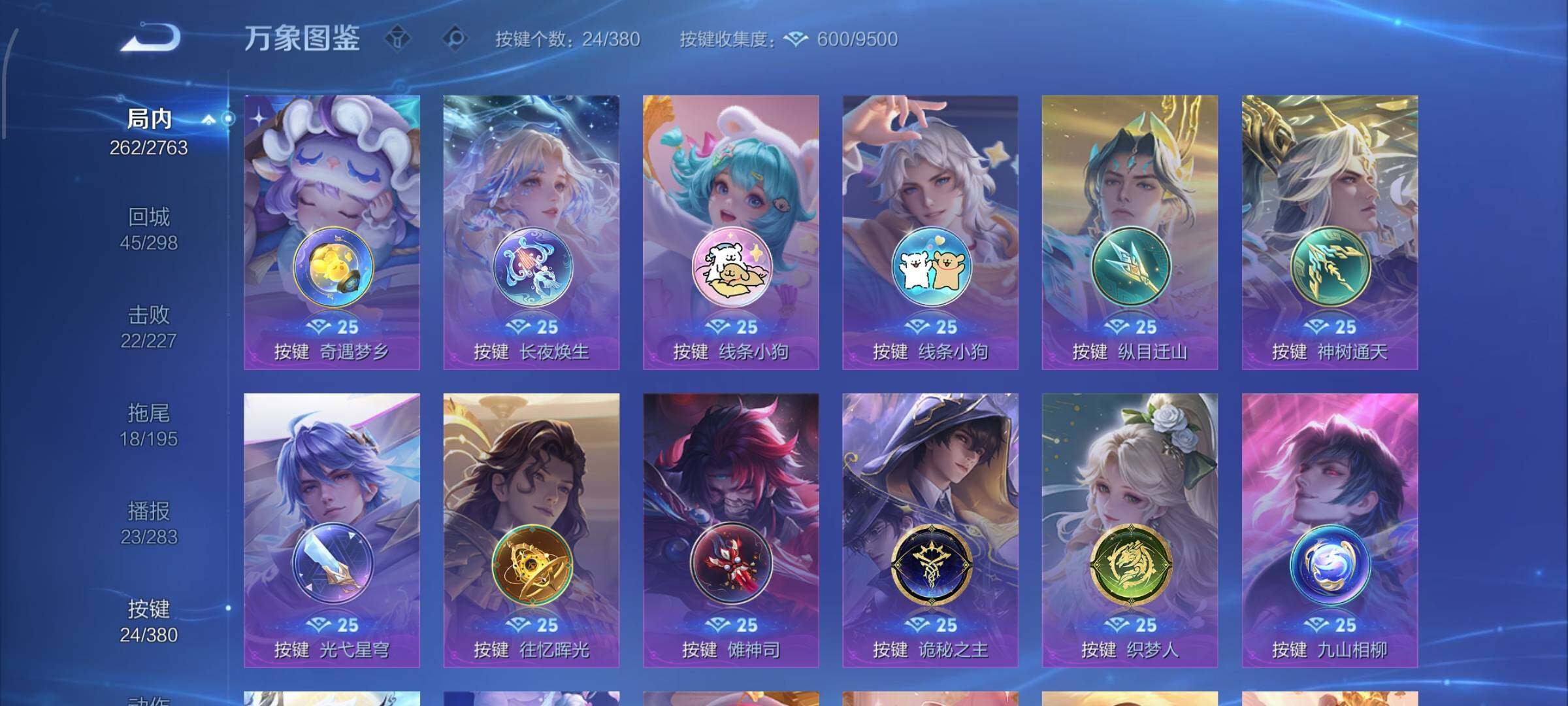 WZCMW4152939王者荣耀账号详情图13