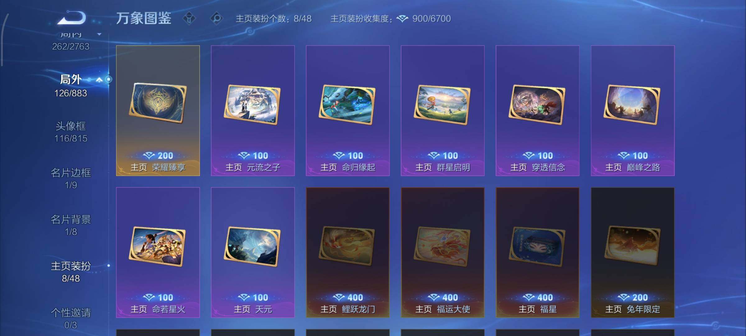 WZCMW4152939王者荣耀账号详情图15