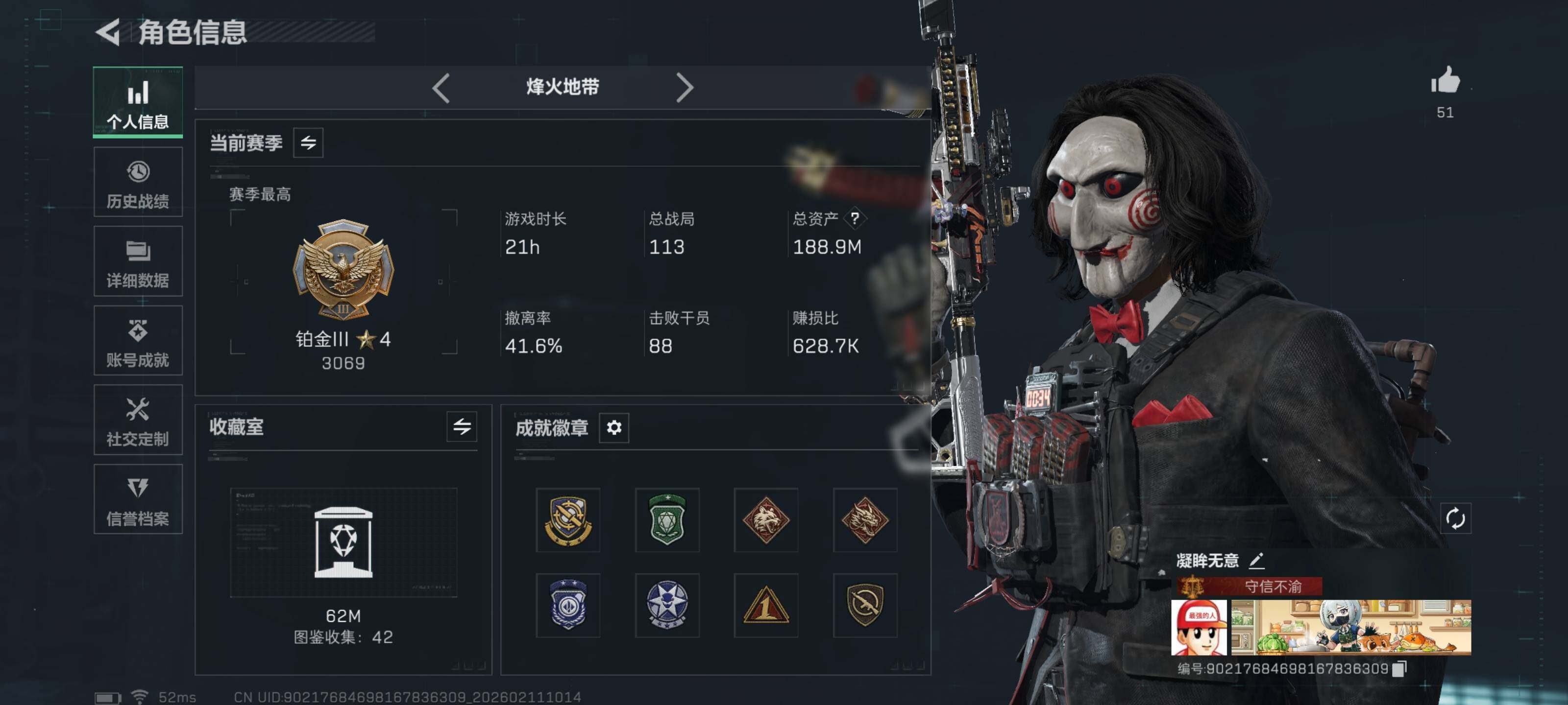 SJZCMW451537三角洲行动账号详情图2