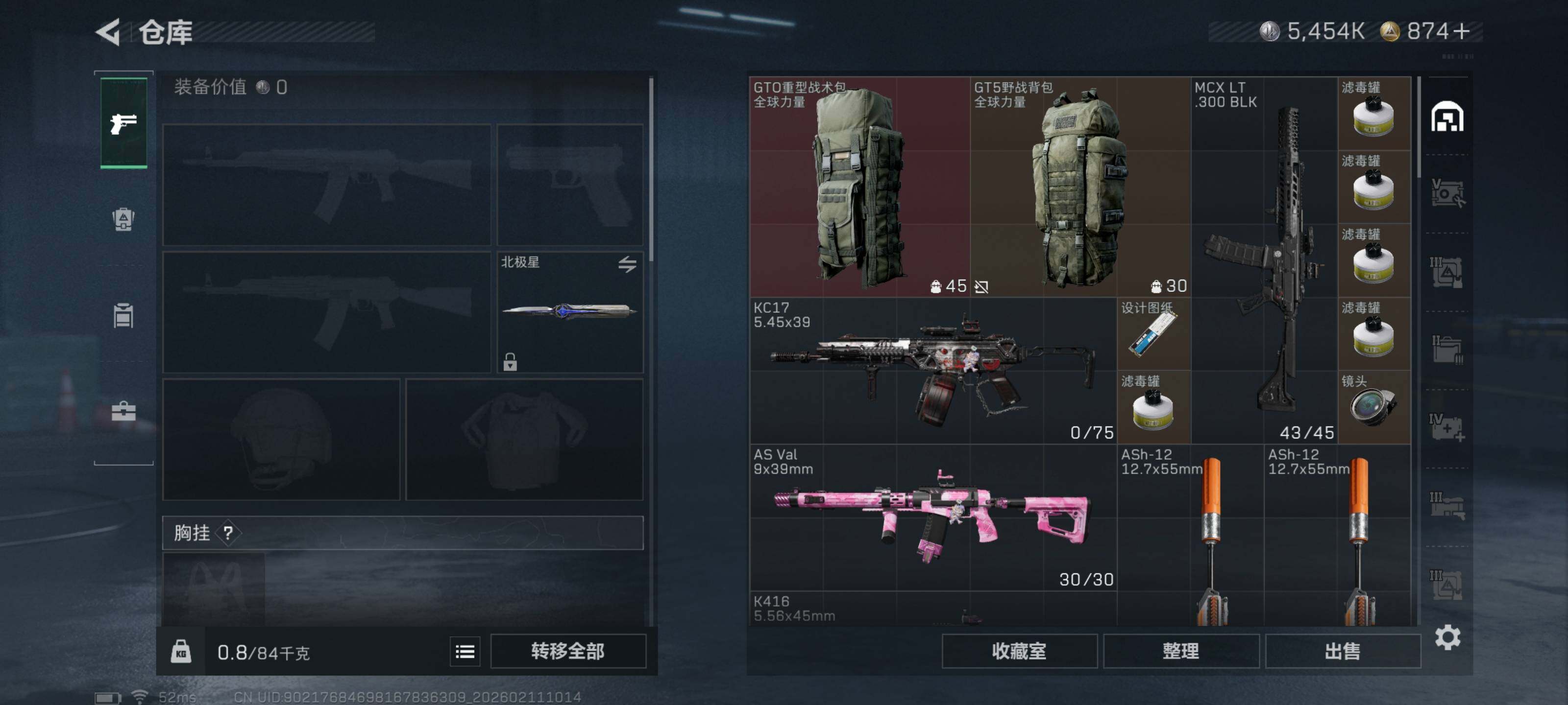 SJZCMW451537三角洲行动账号详情图3