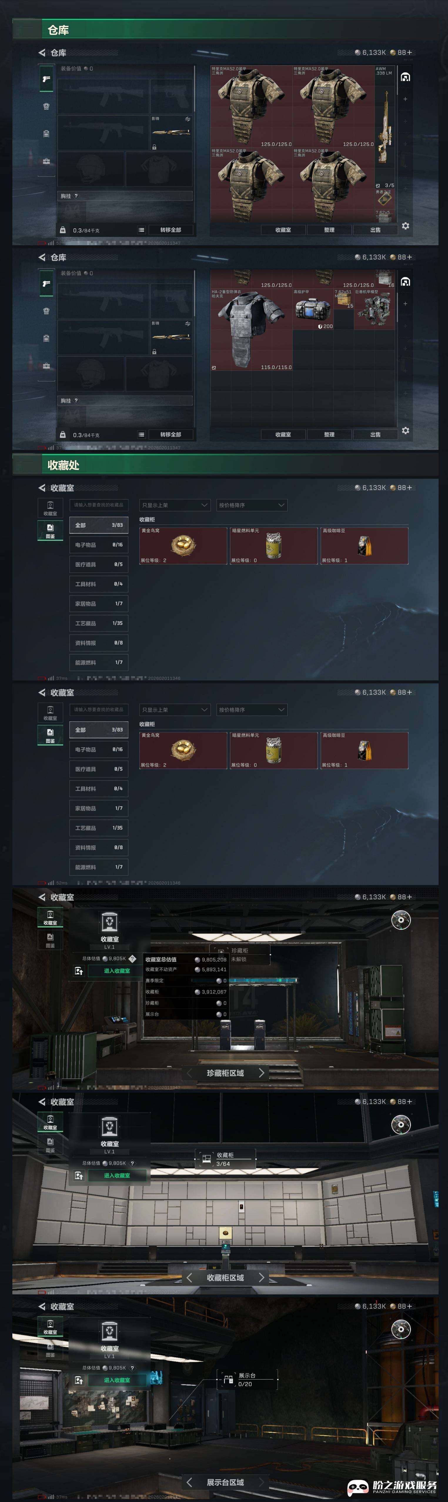 SJZCMW440779三角洲行动账号详情图4