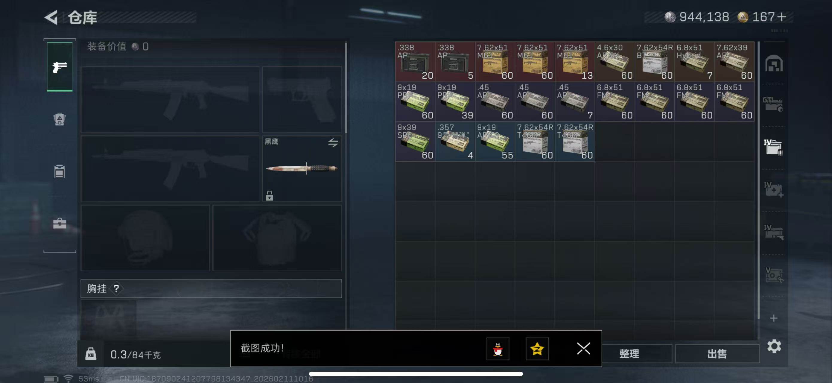 SJZCMW441712三角洲行动账号详情图9