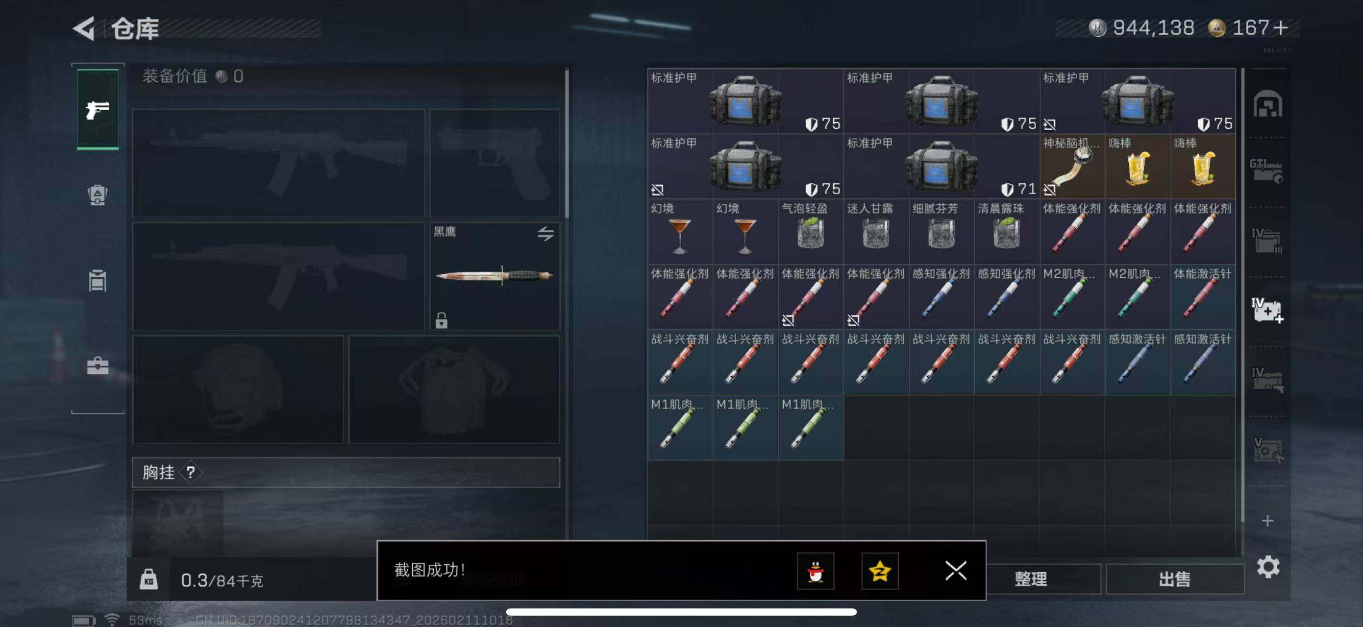 SJZCMW441712三角洲行动账号详情图10