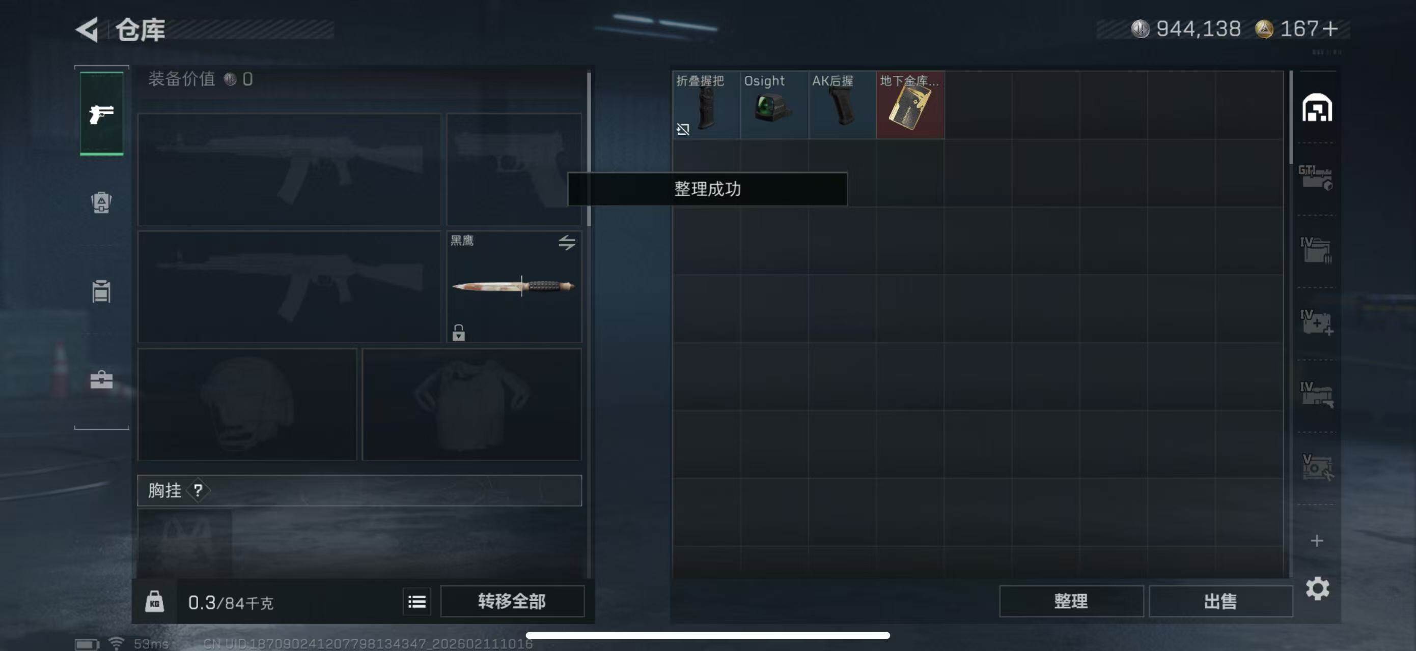 SJZCMW441712三角洲行动账号详情图11