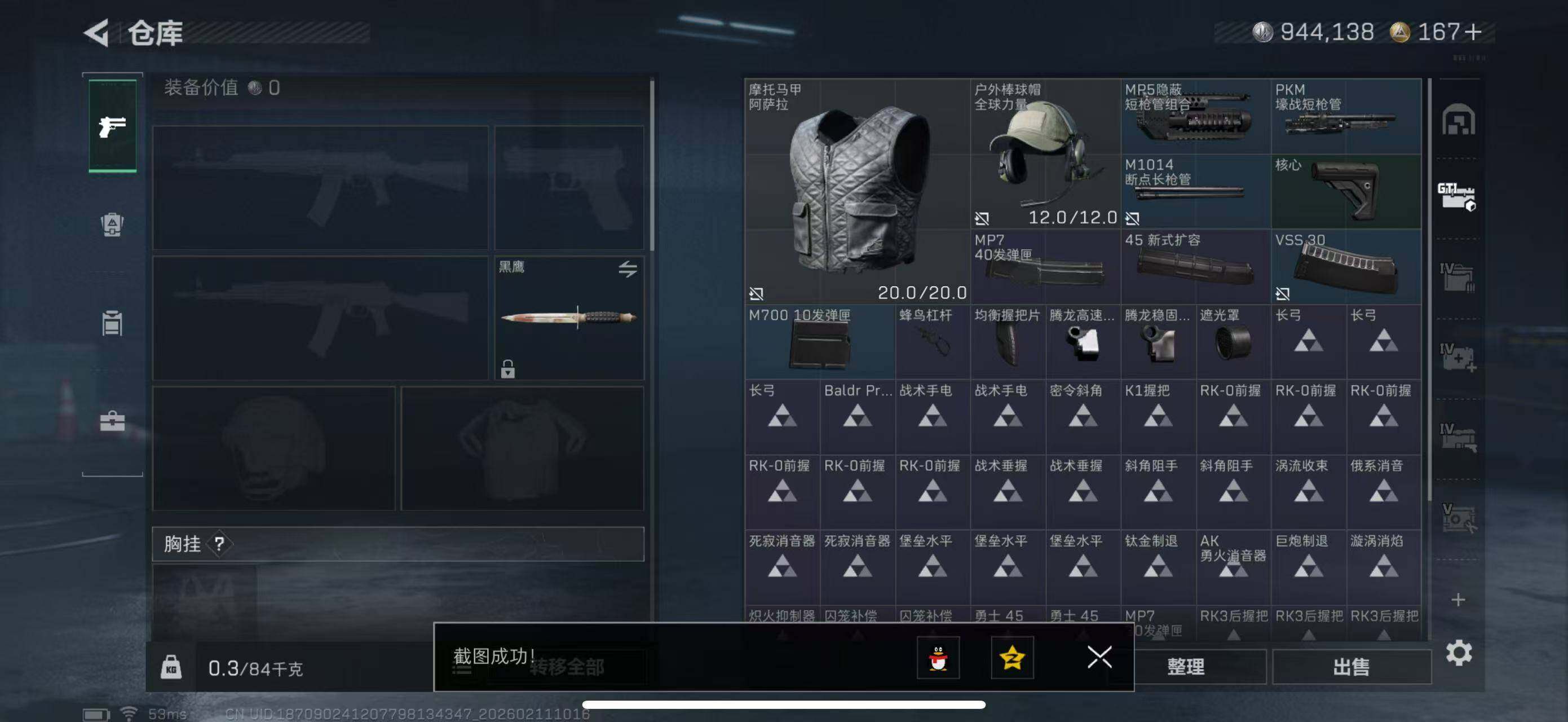 SJZCMW441712三角洲行动账号详情图13