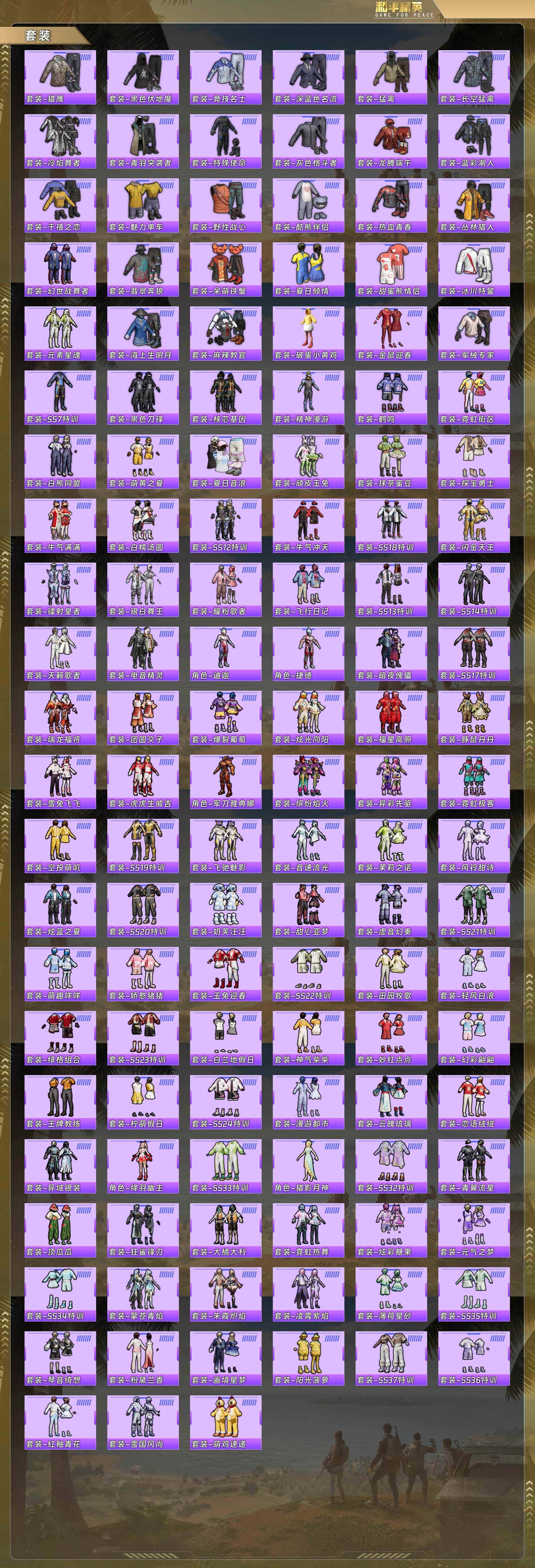 HPQM493590和平精英账号详情图6 HPQM493590和平精英账号详情图6