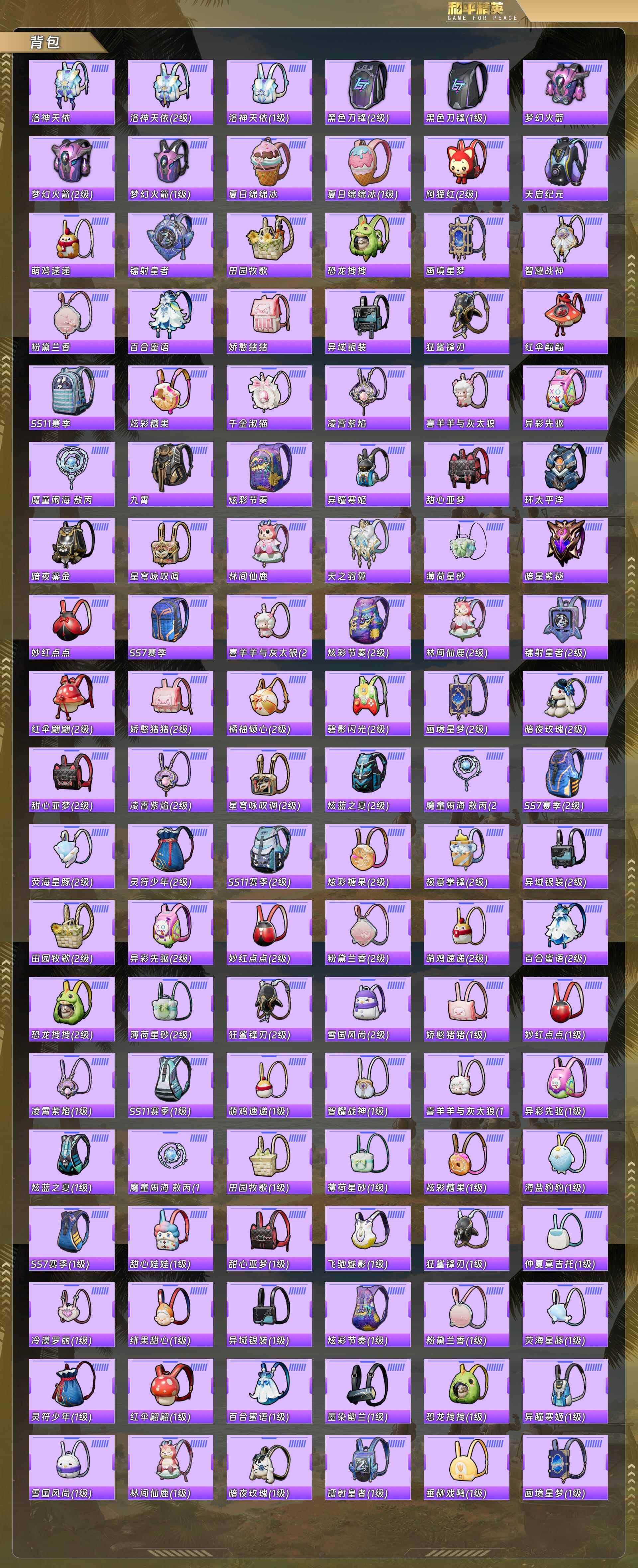 HPQM493590和平精英账号详情图10 HPQM493590和平精英账号详情图10