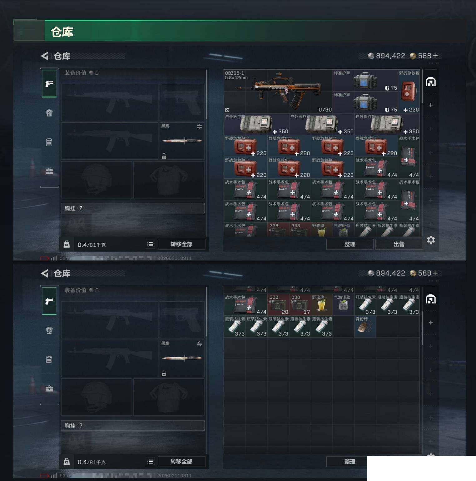 SJZCMW440794三角洲行动账号详情图7