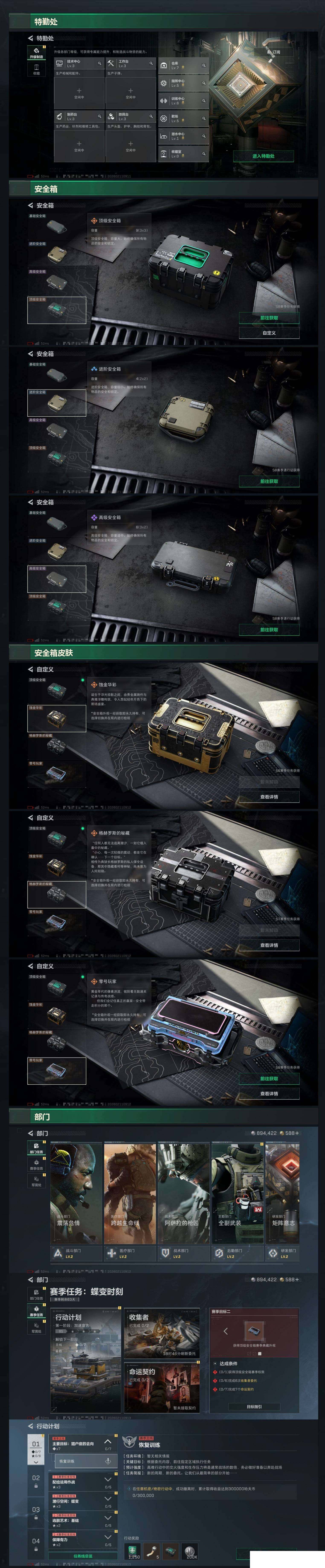 SJZCMW440794三角洲行动账号详情图4