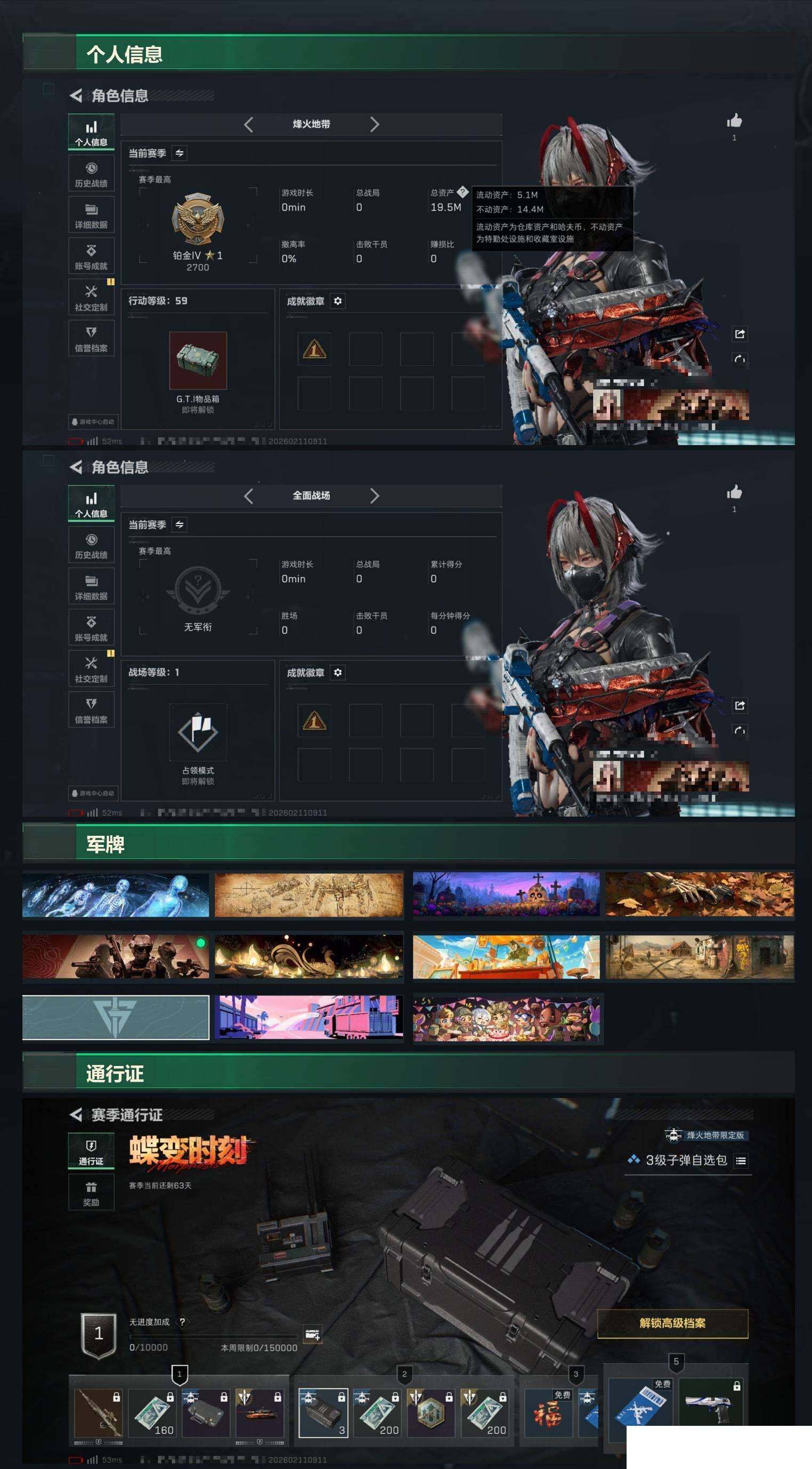 SJZCMW440794三角洲行动账号详情图3