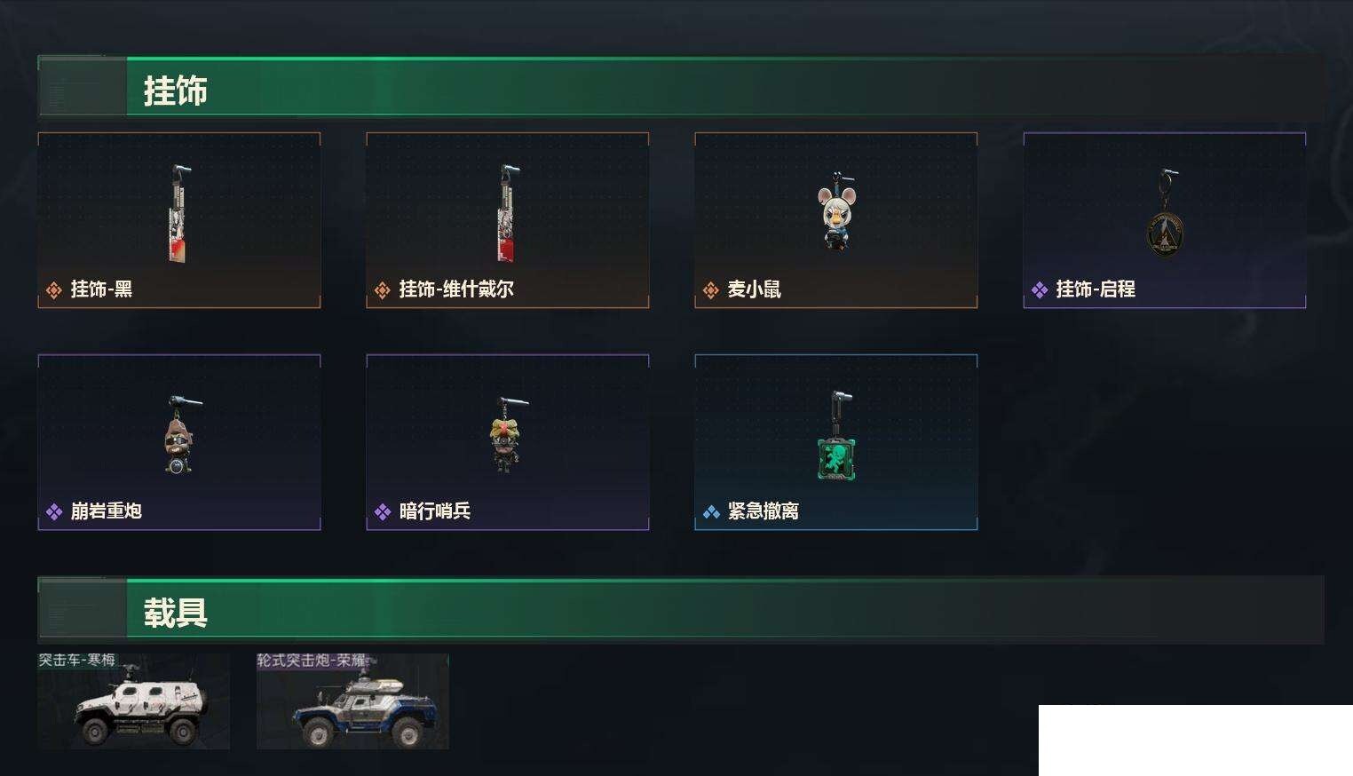 SJZCMW440794三角洲行动账号详情图5