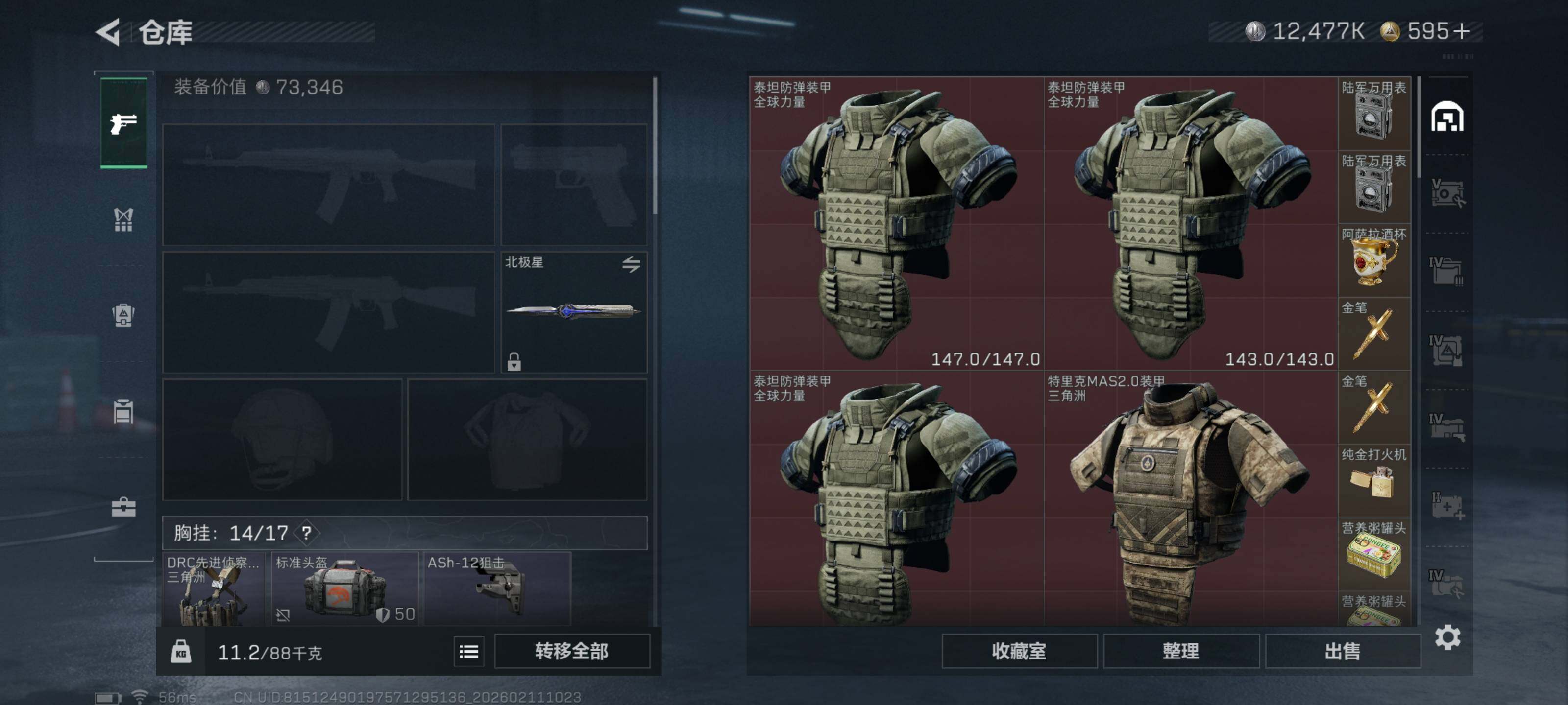 SJZCMW440793三角洲行动账号详情图3