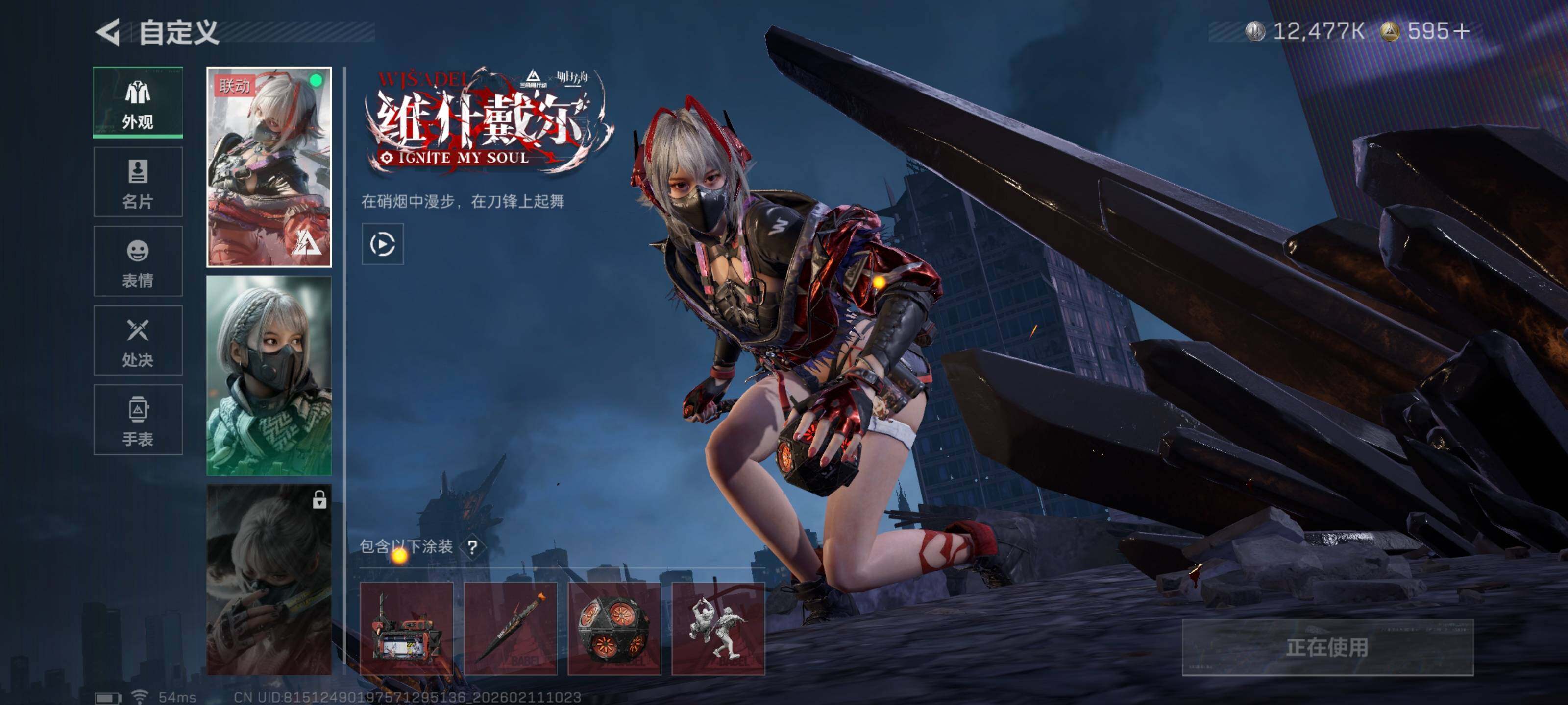 SJZCMW440793三角洲行动账号详情图4