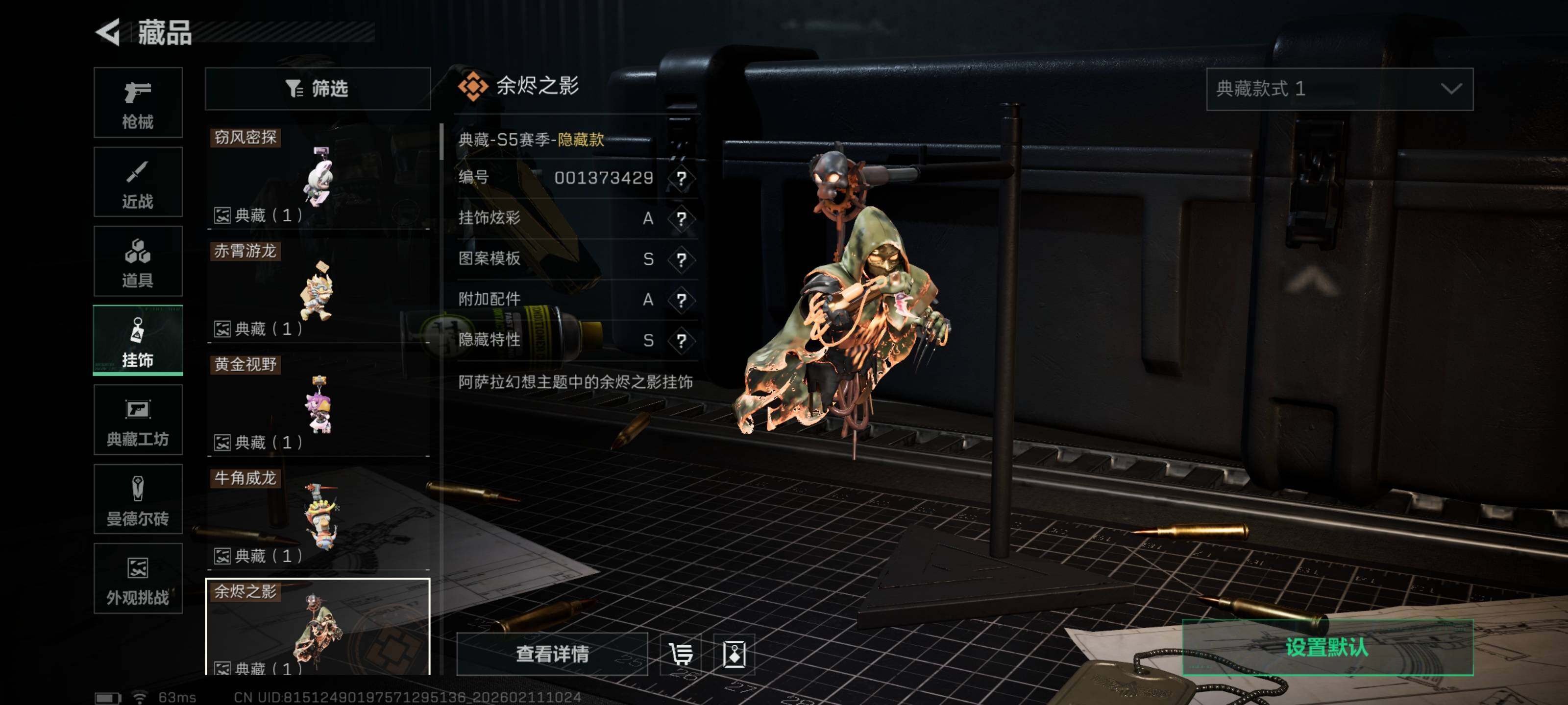 SJZCMW440793三角洲行动账号详情图6