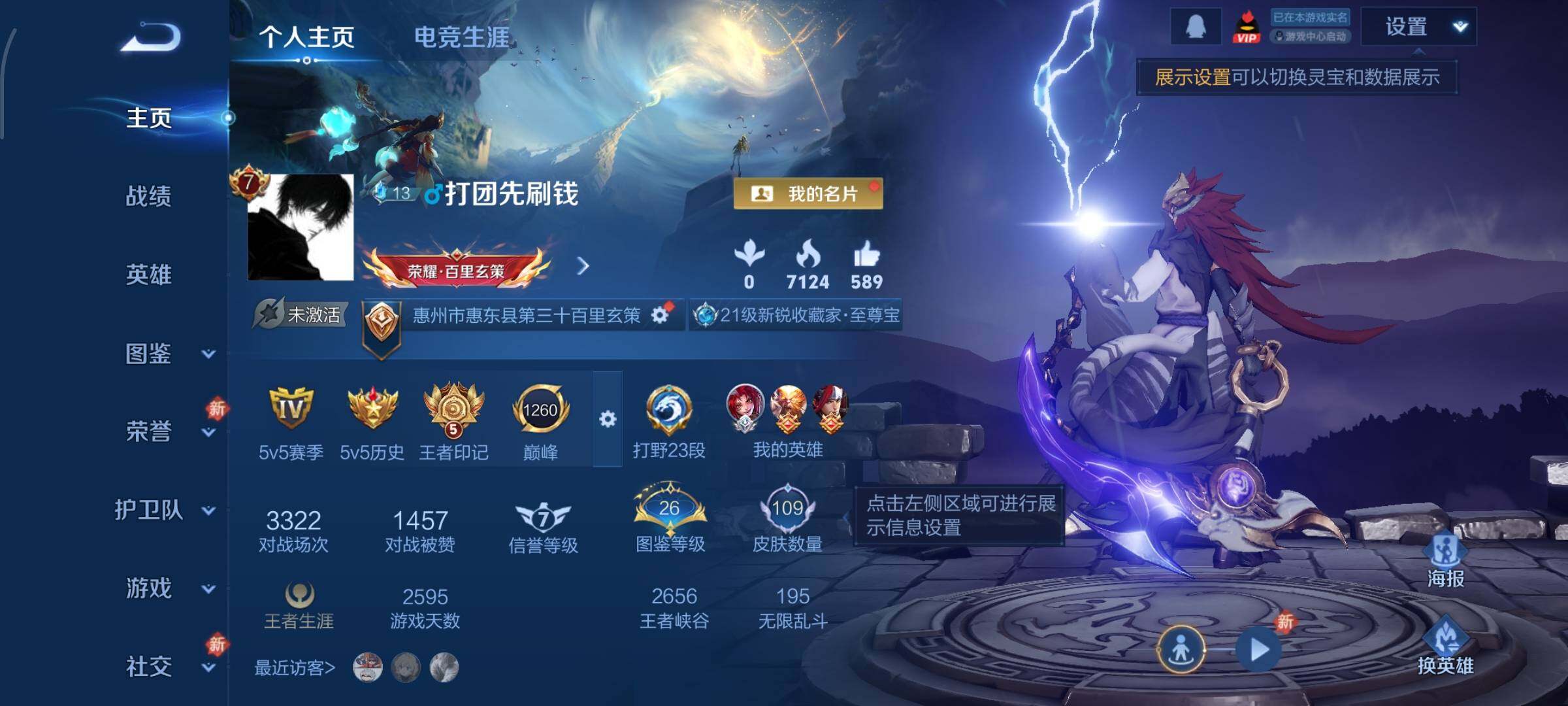 WZCMW4152541王者荣耀账号详情图2 WZCMW4152541王者荣耀账号详情图2