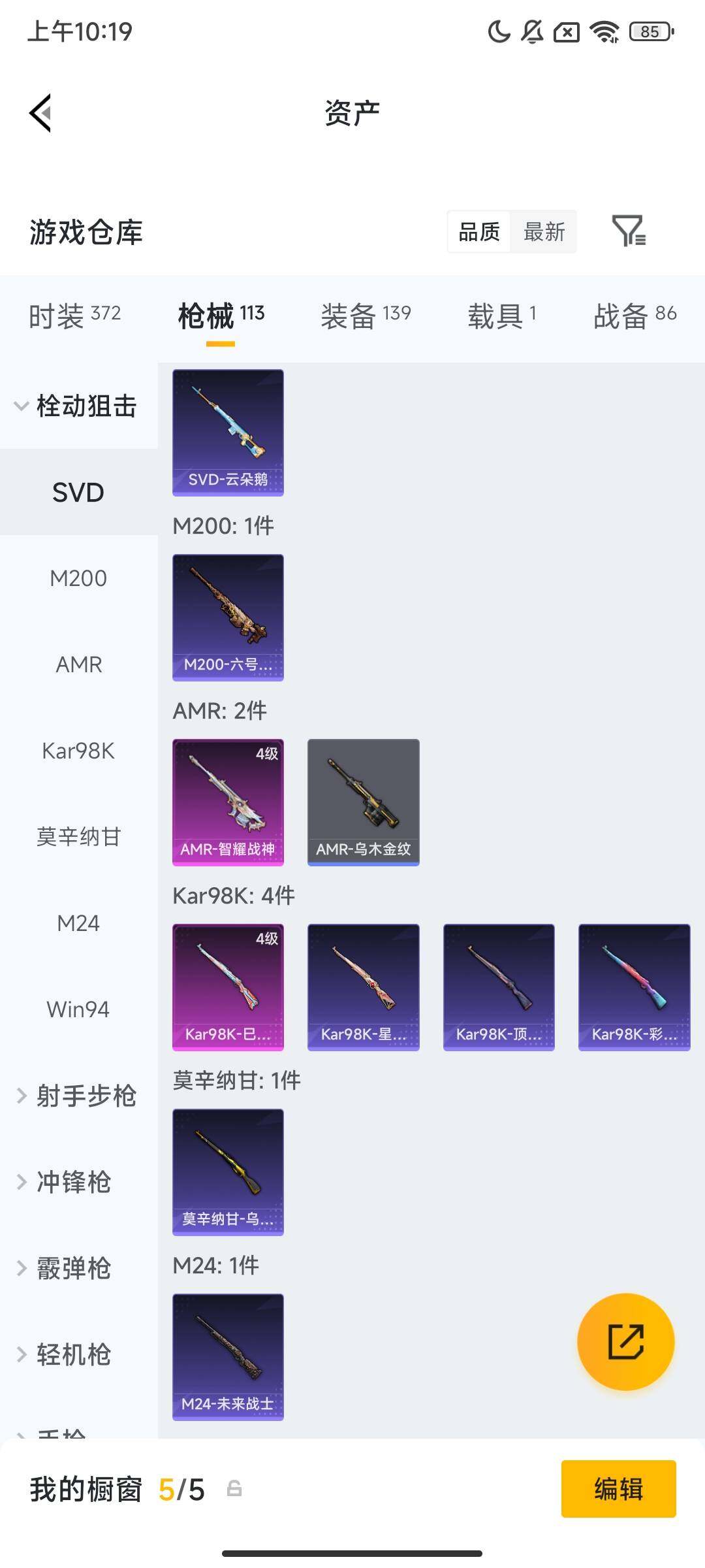 HPCMW479156和平精英账号详情图6