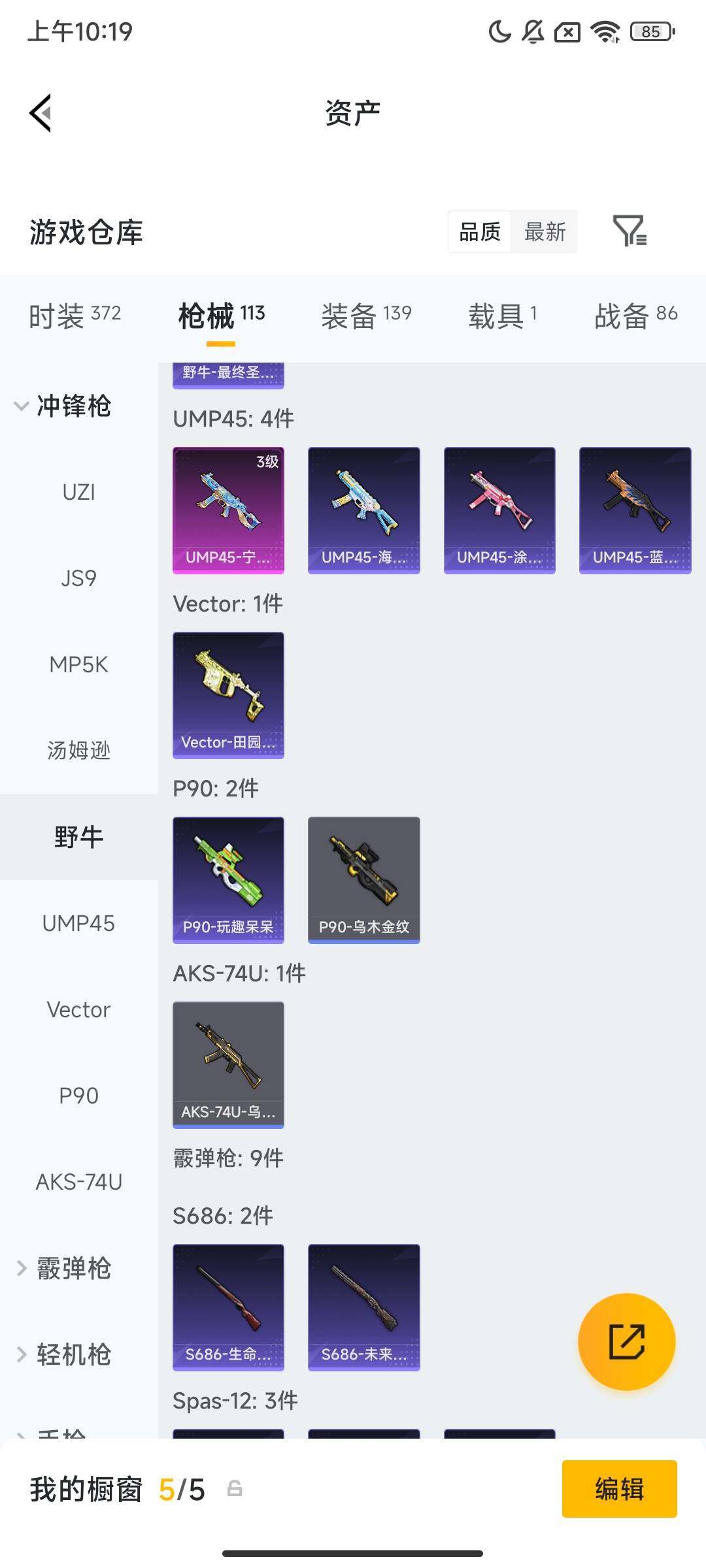 HPCMW479156和平精英账号详情图7