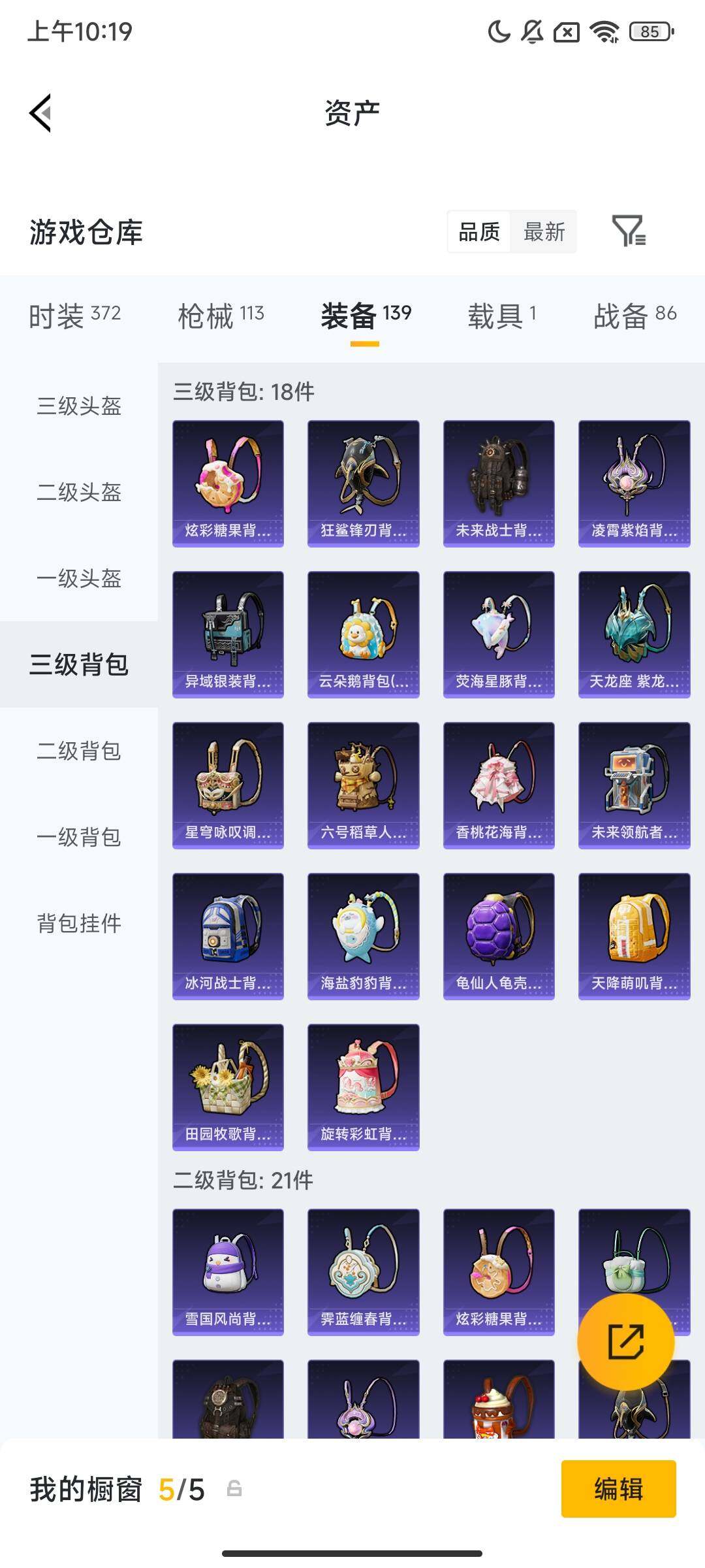 HPCMW479156和平精英账号详情图9