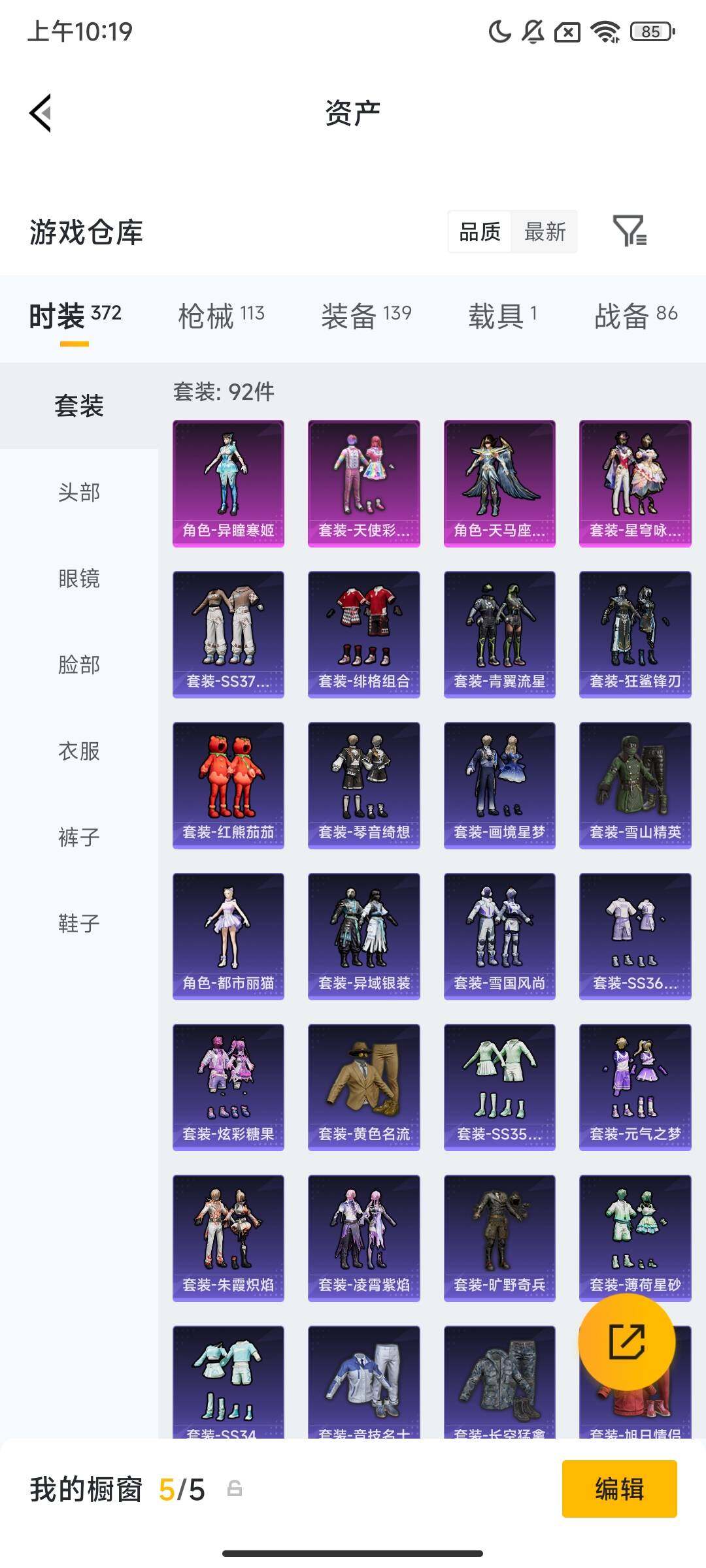 HPCMW479156和平精英账号详情图11