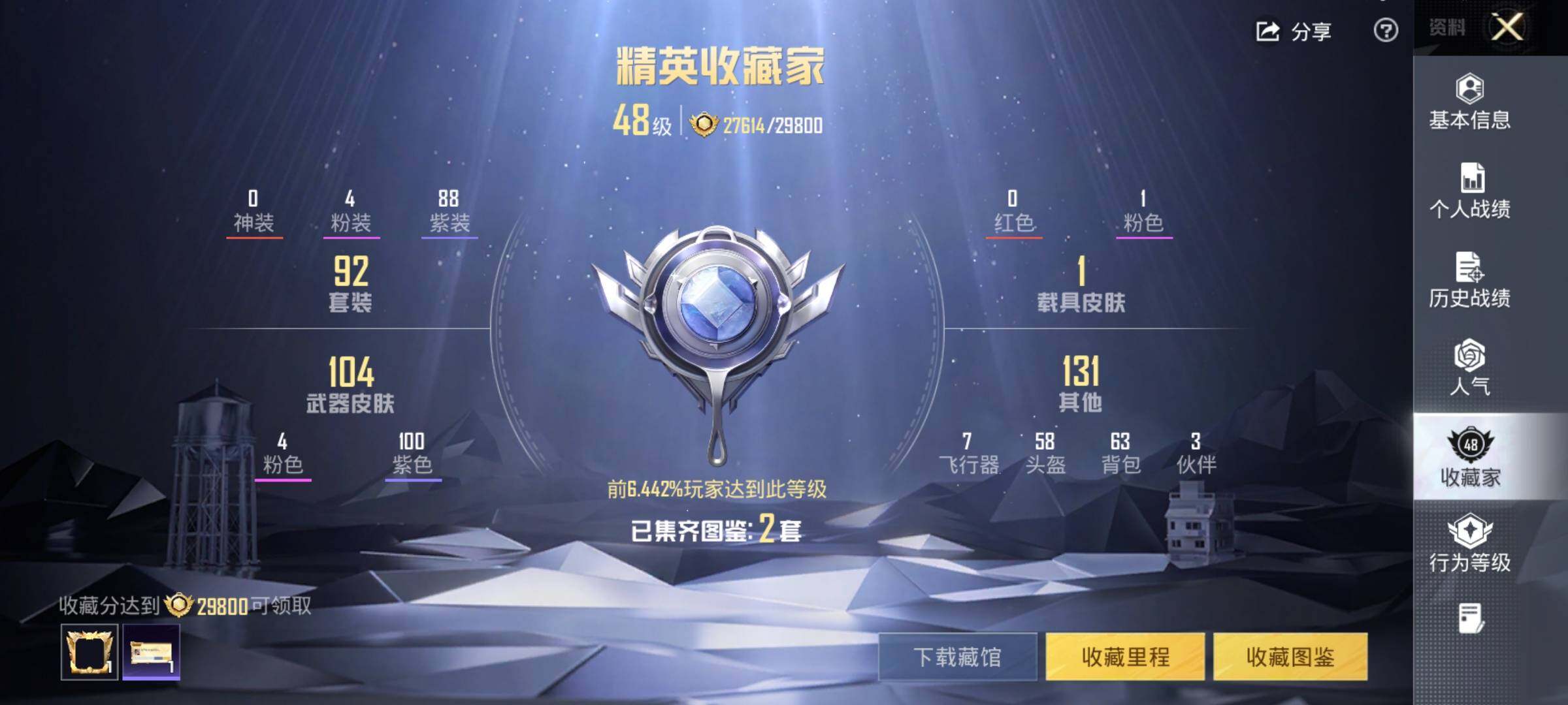 HPCMW479156和平精英账号详情图14