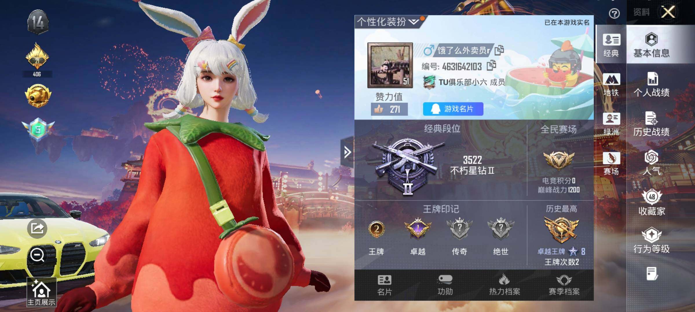 HPCMW479156和平精英账号详情图15