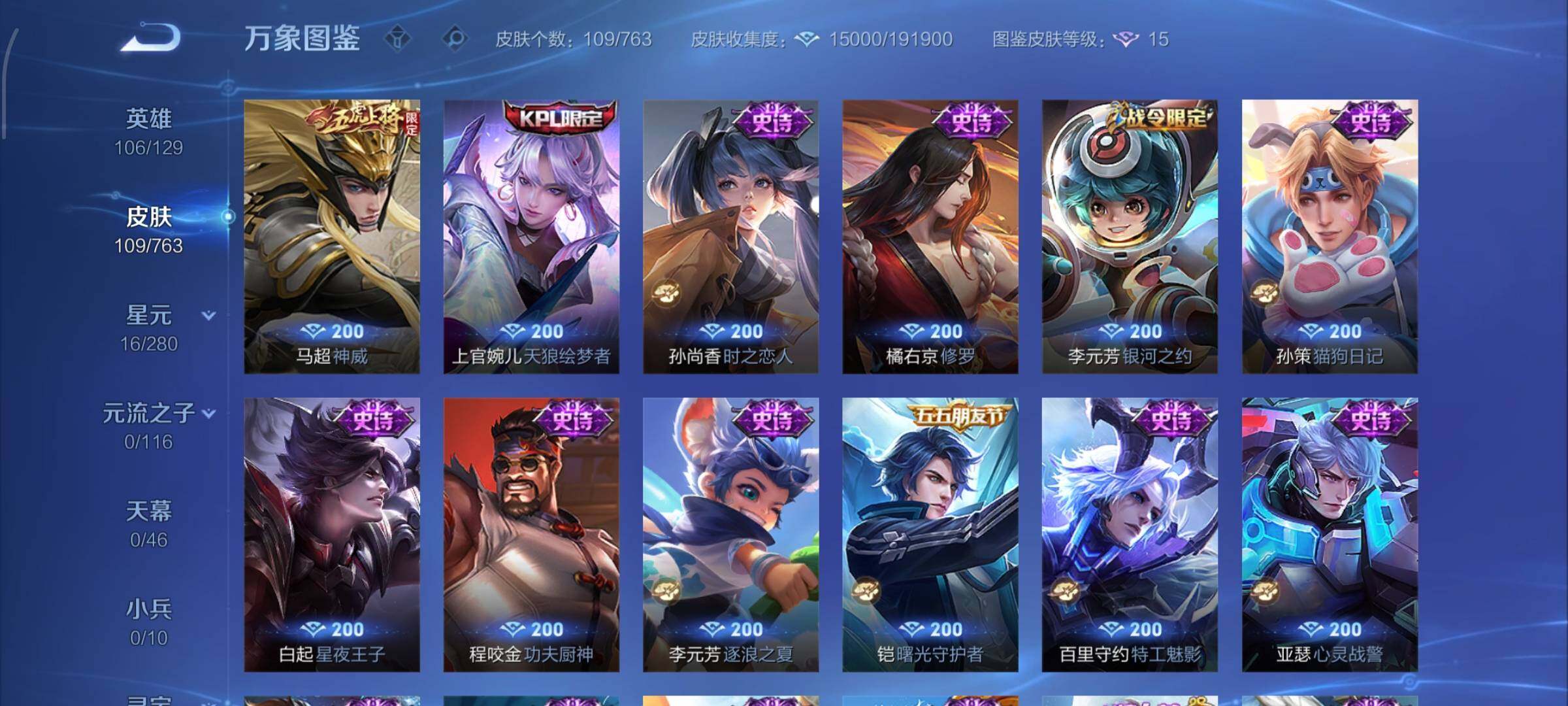 WZCMW4152541王者荣耀账号详情图7 WZCMW4152541王者荣耀账号详情图7