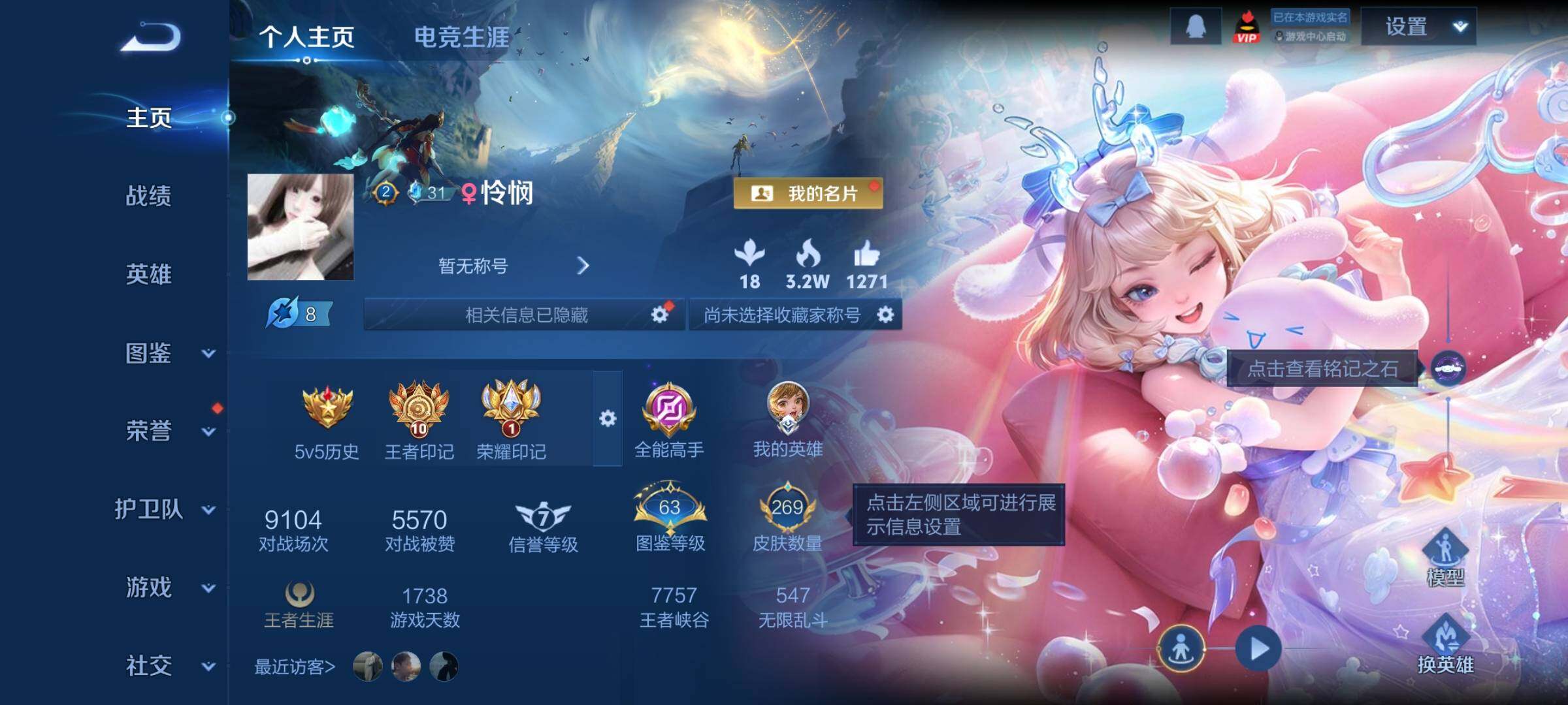 WZCMY4151163王者荣耀账号详情图2 WZCMY4151163王者荣耀账号详情图2