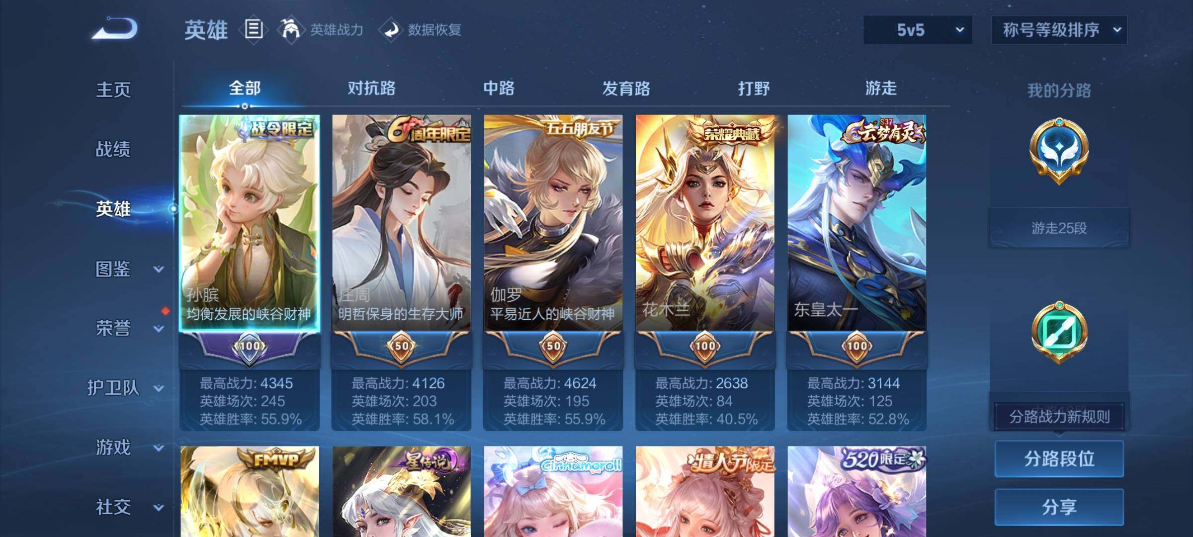 WZCMY4151163王者荣耀账号详情图3 WZCMY4151163王者荣耀账号详情图3