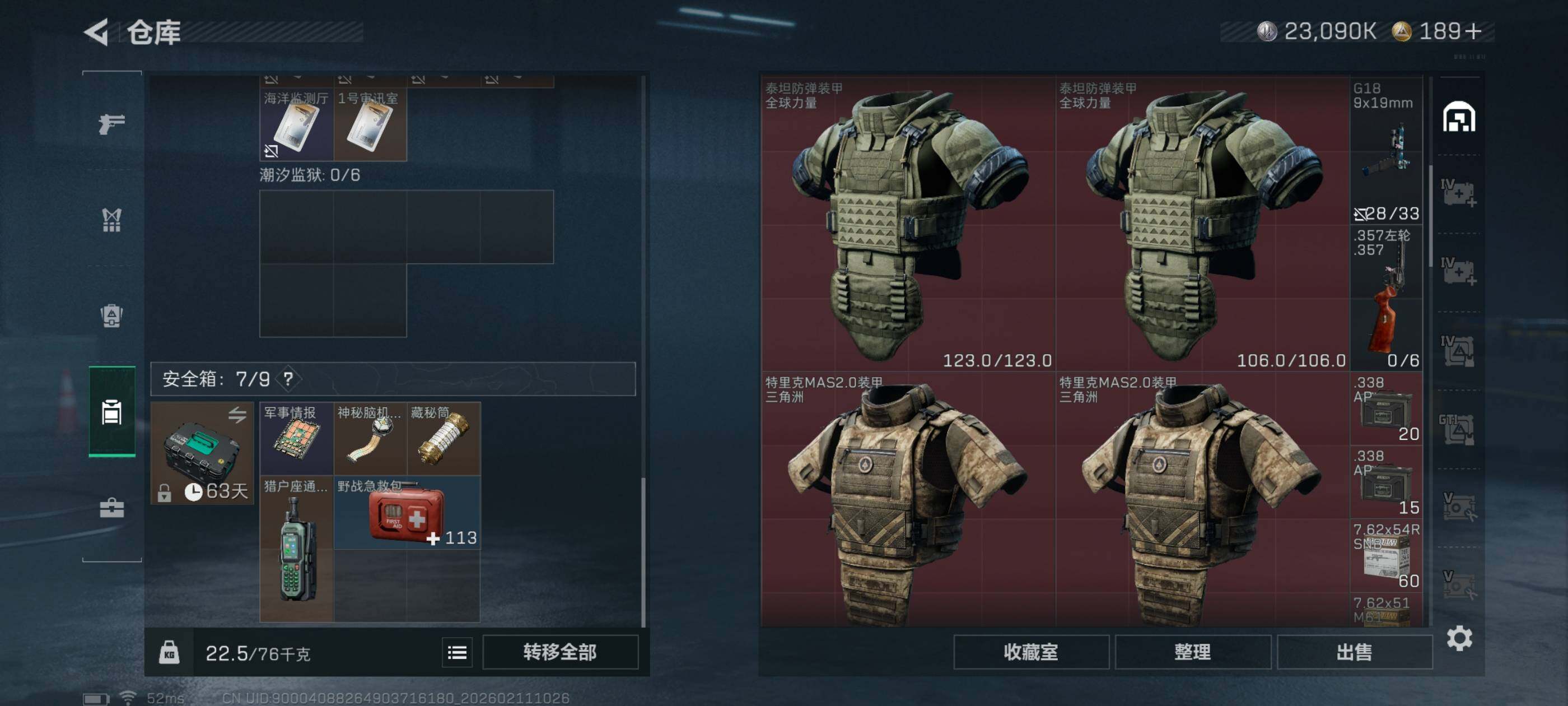 SJZCMW440799三角洲行动账号详情图9