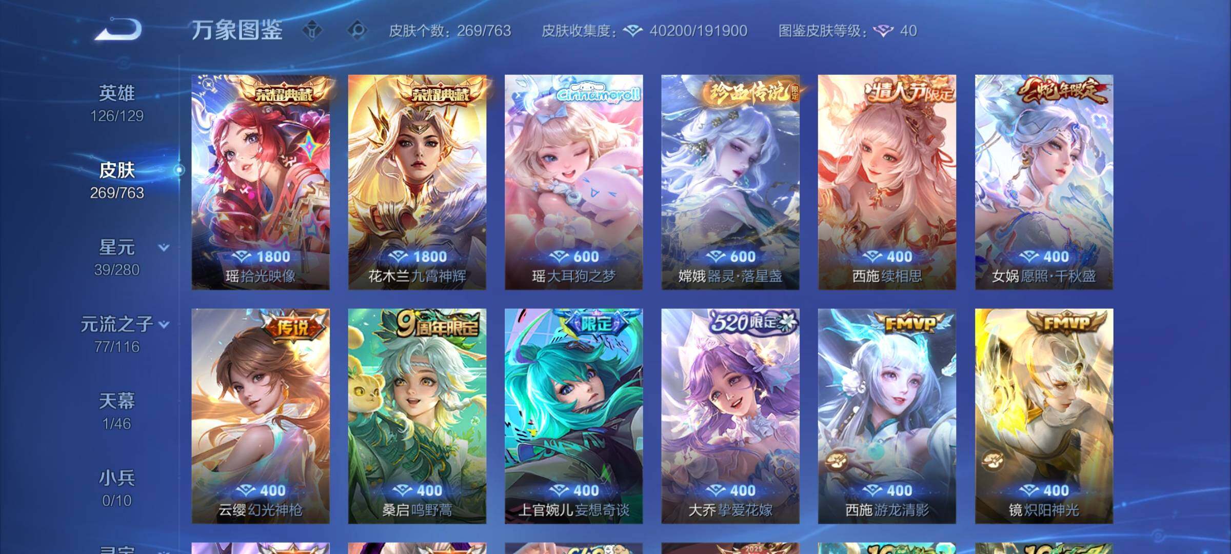 WZCMY4151163王者荣耀账号详情图6 WZCMY4151163王者荣耀账号详情图6