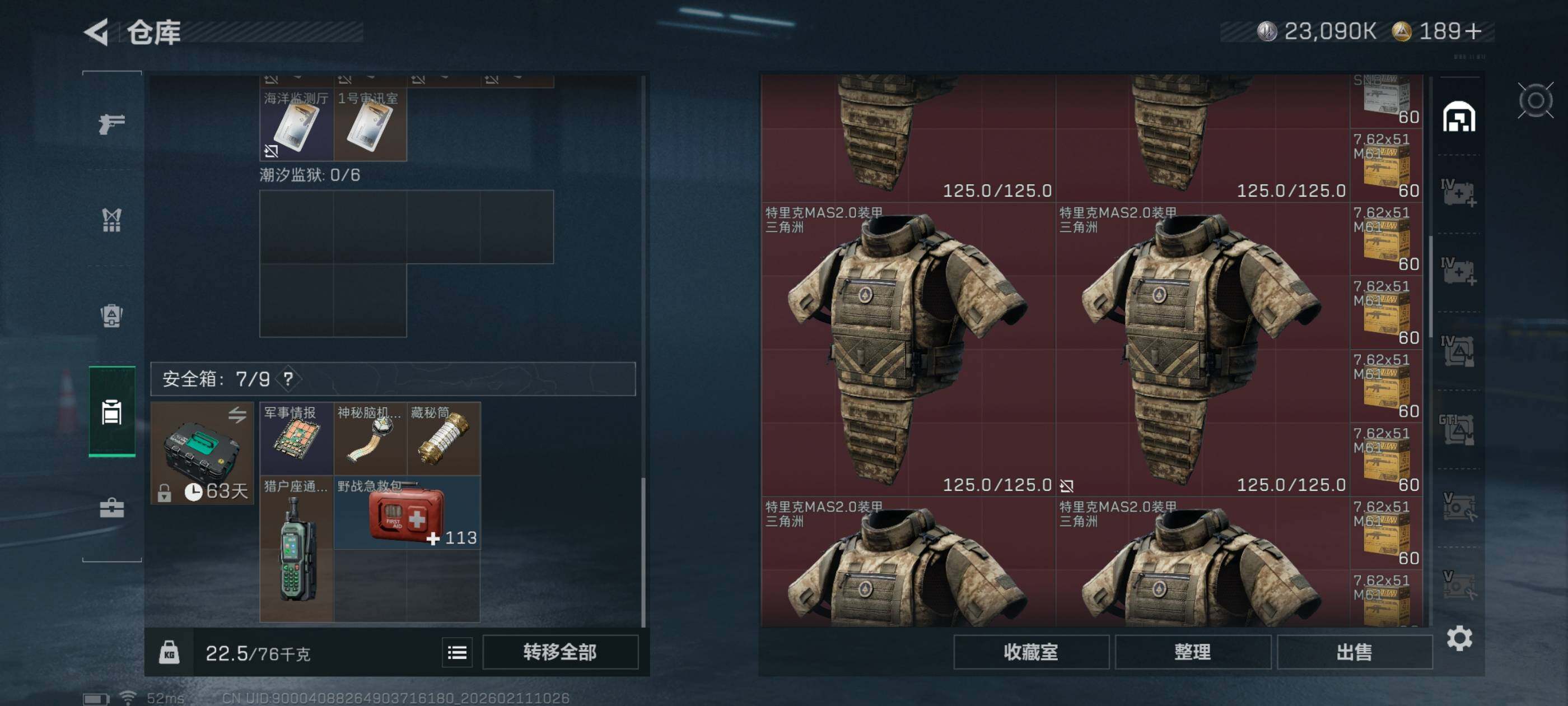 SJZCMW440799三角洲行动账号详情图10