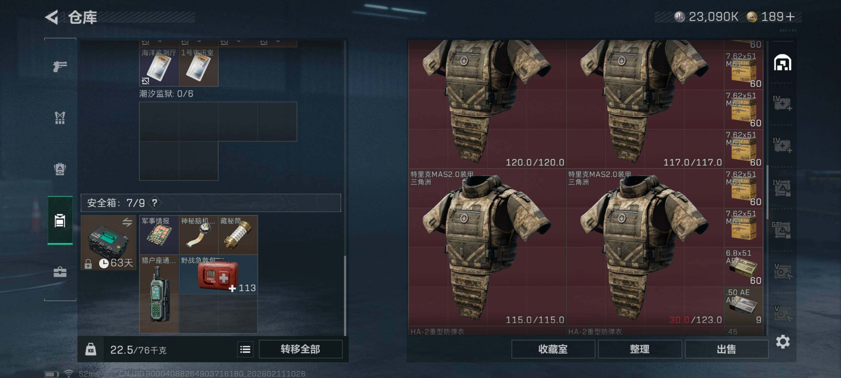 SJZCMW440799三角洲行动账号详情图11